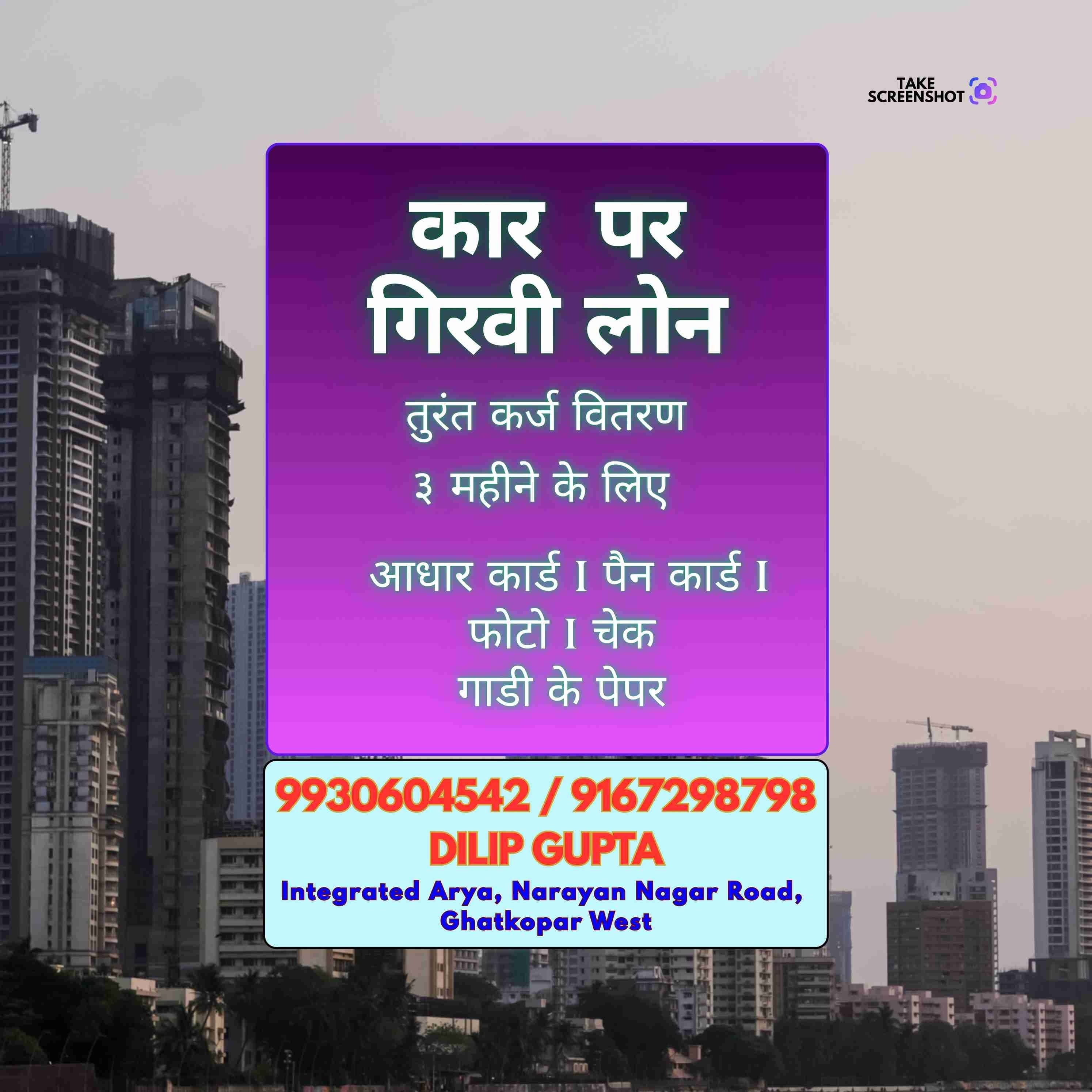 emergency loan in check naka