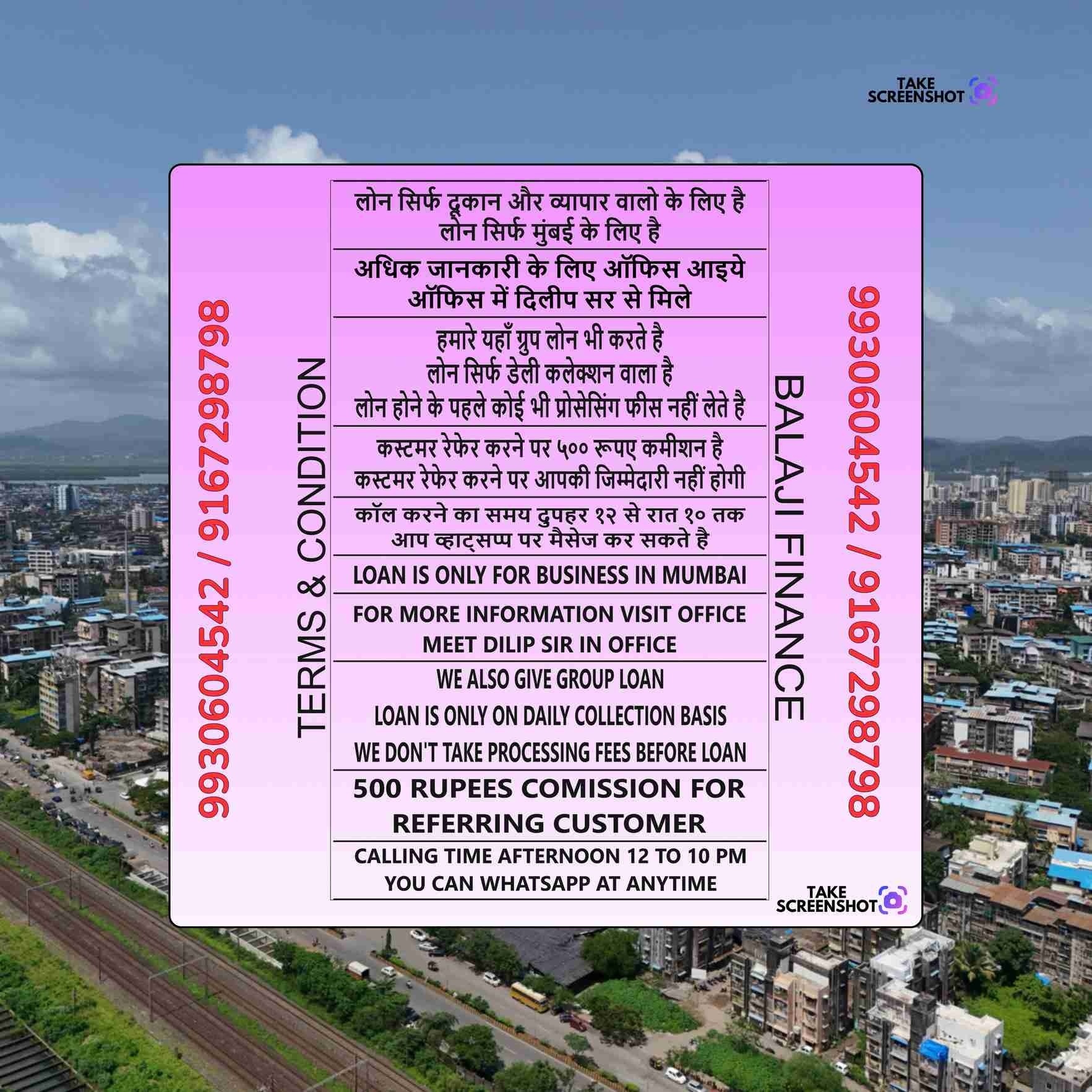 emergency loan in chembur