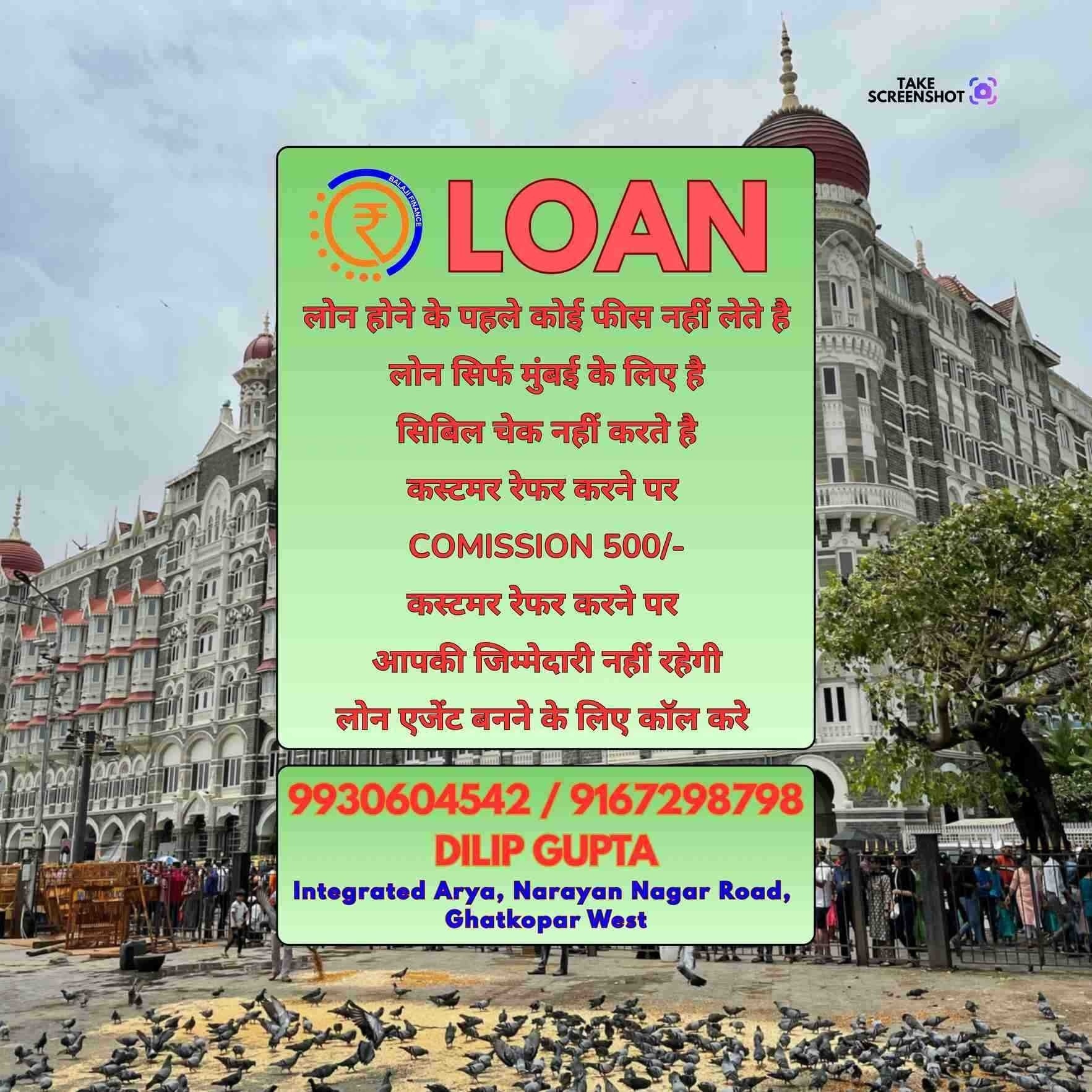 loan near juhu banner