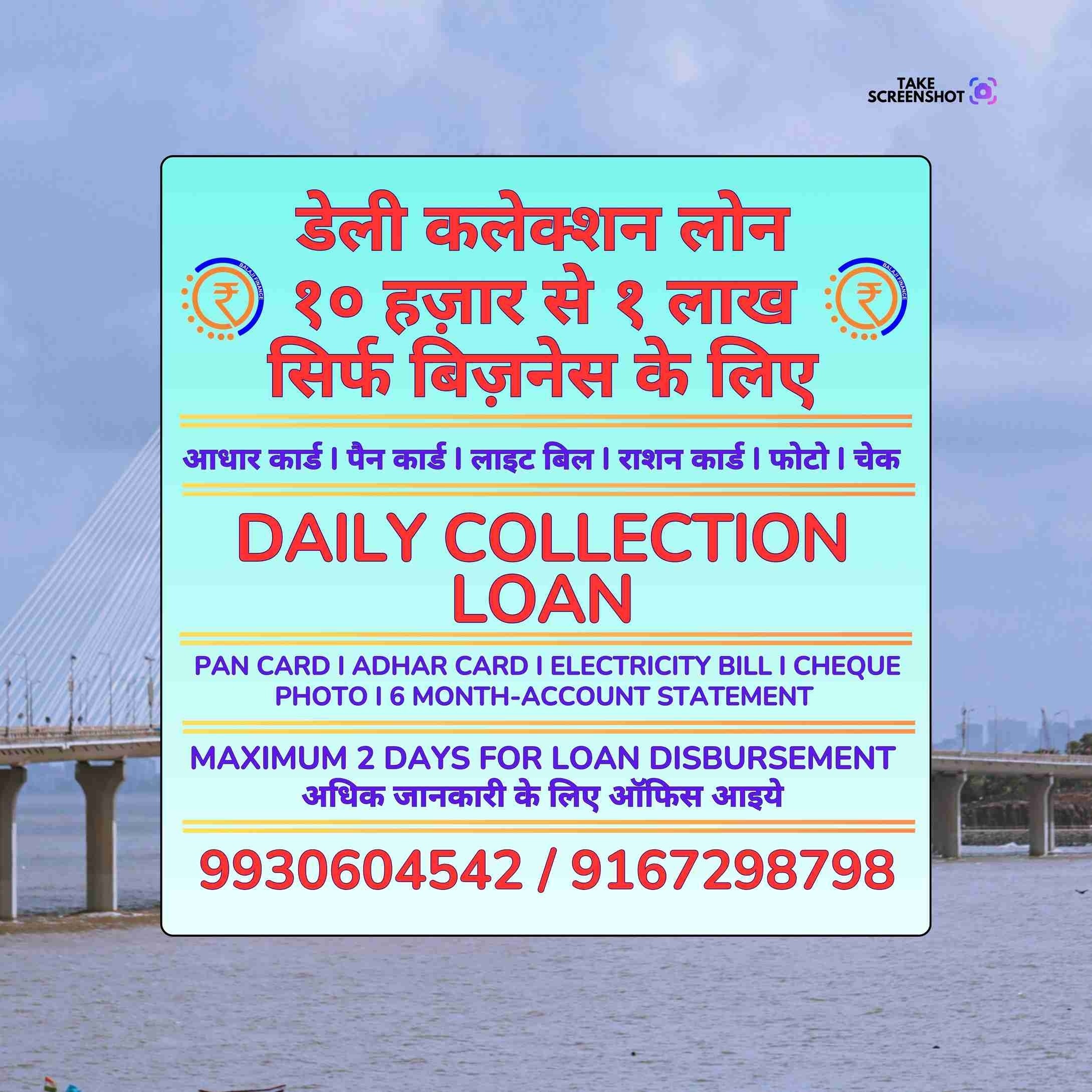 loan milne ka jagah in government colony banner