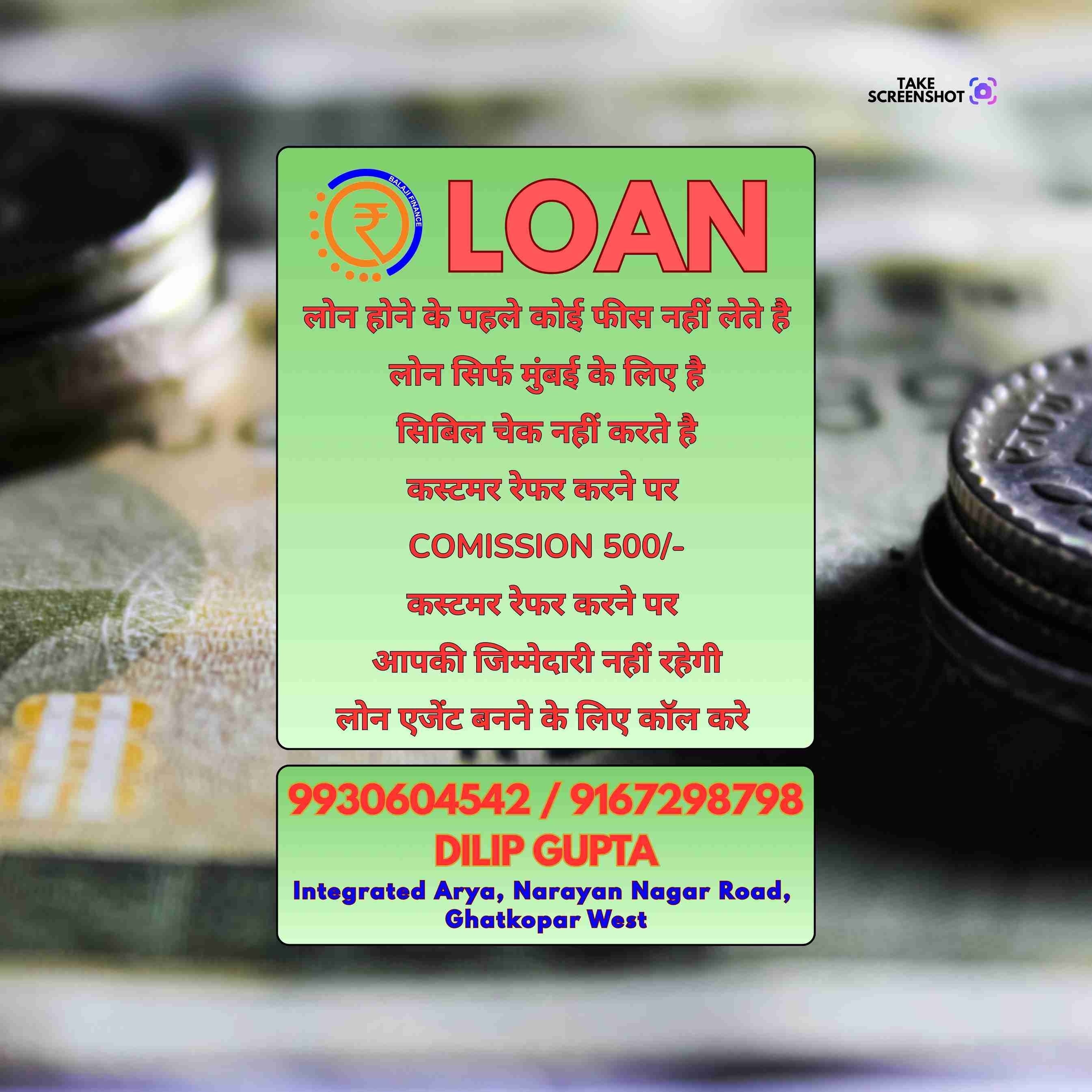 personal loan near temple in goregaon east banner