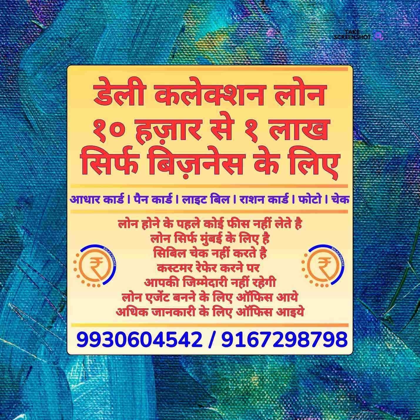 loan in antop hill banner