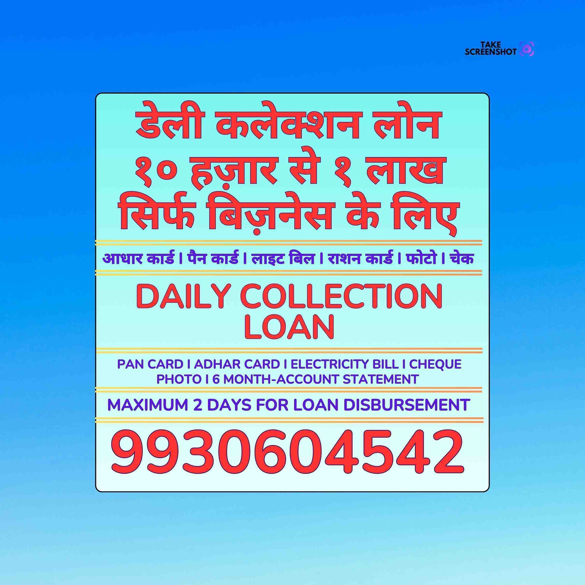 emergency loan in five gardens