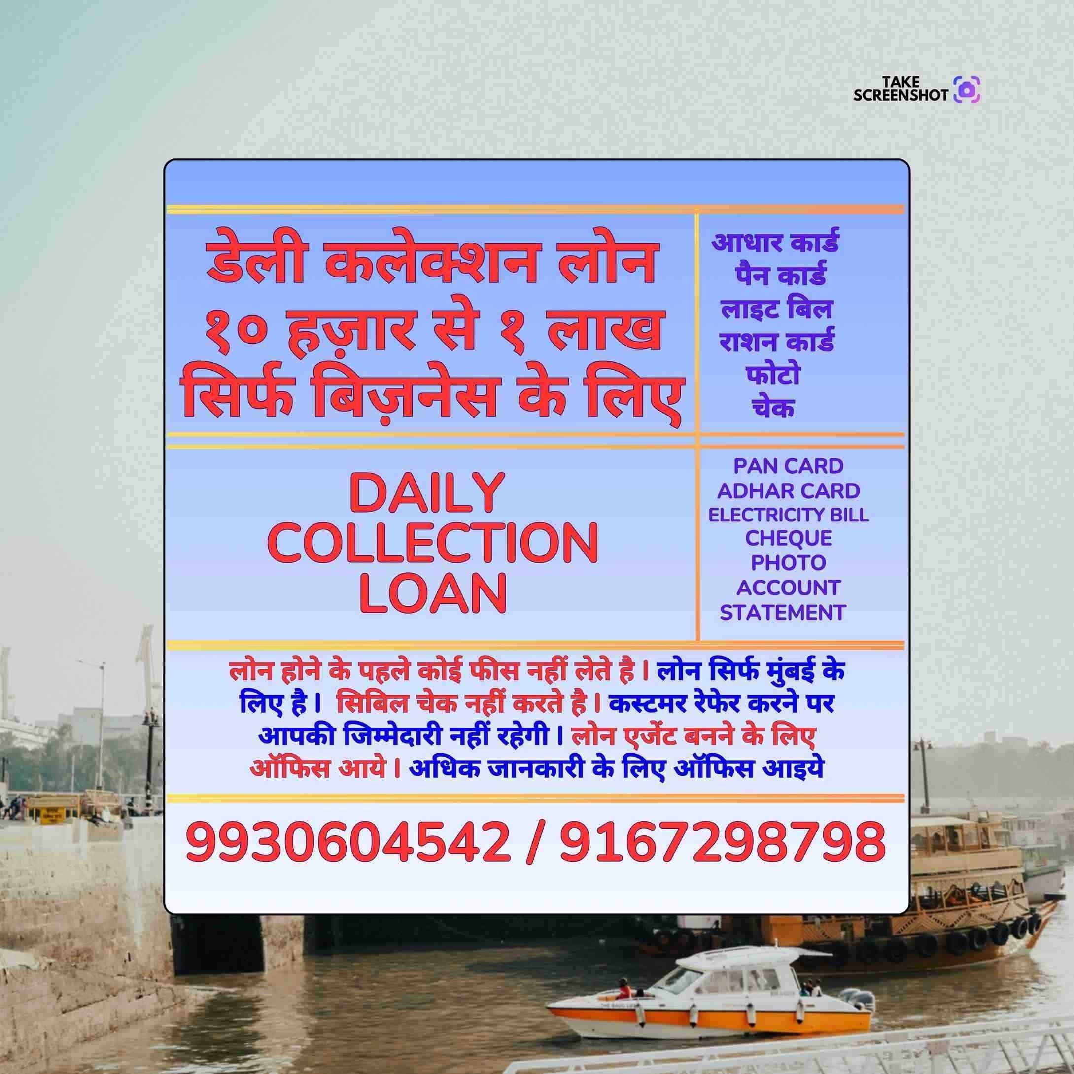 emergency loan in four bungalows