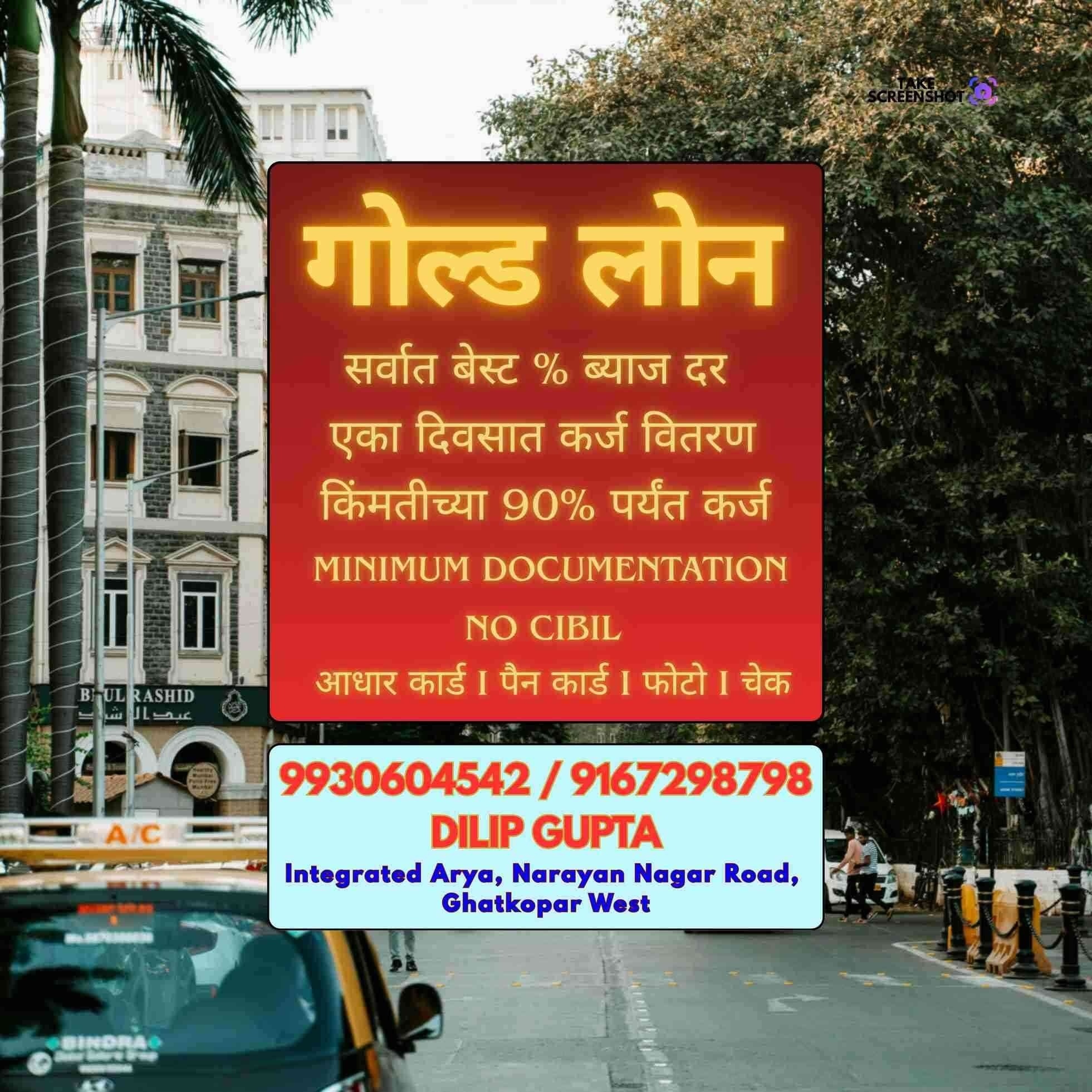 urgent rokda in chembur camp banner