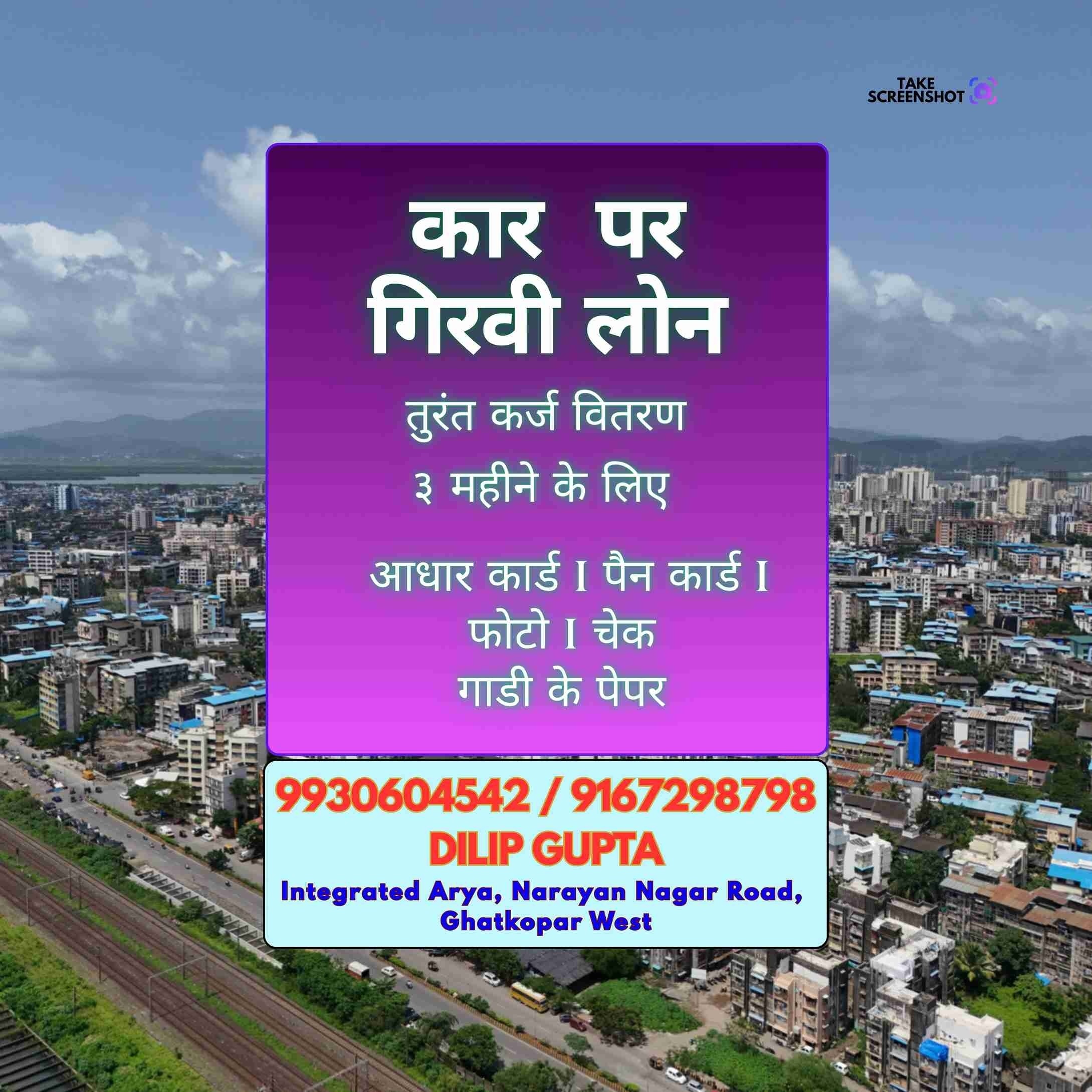 loan ka office in siddharth nagar banner