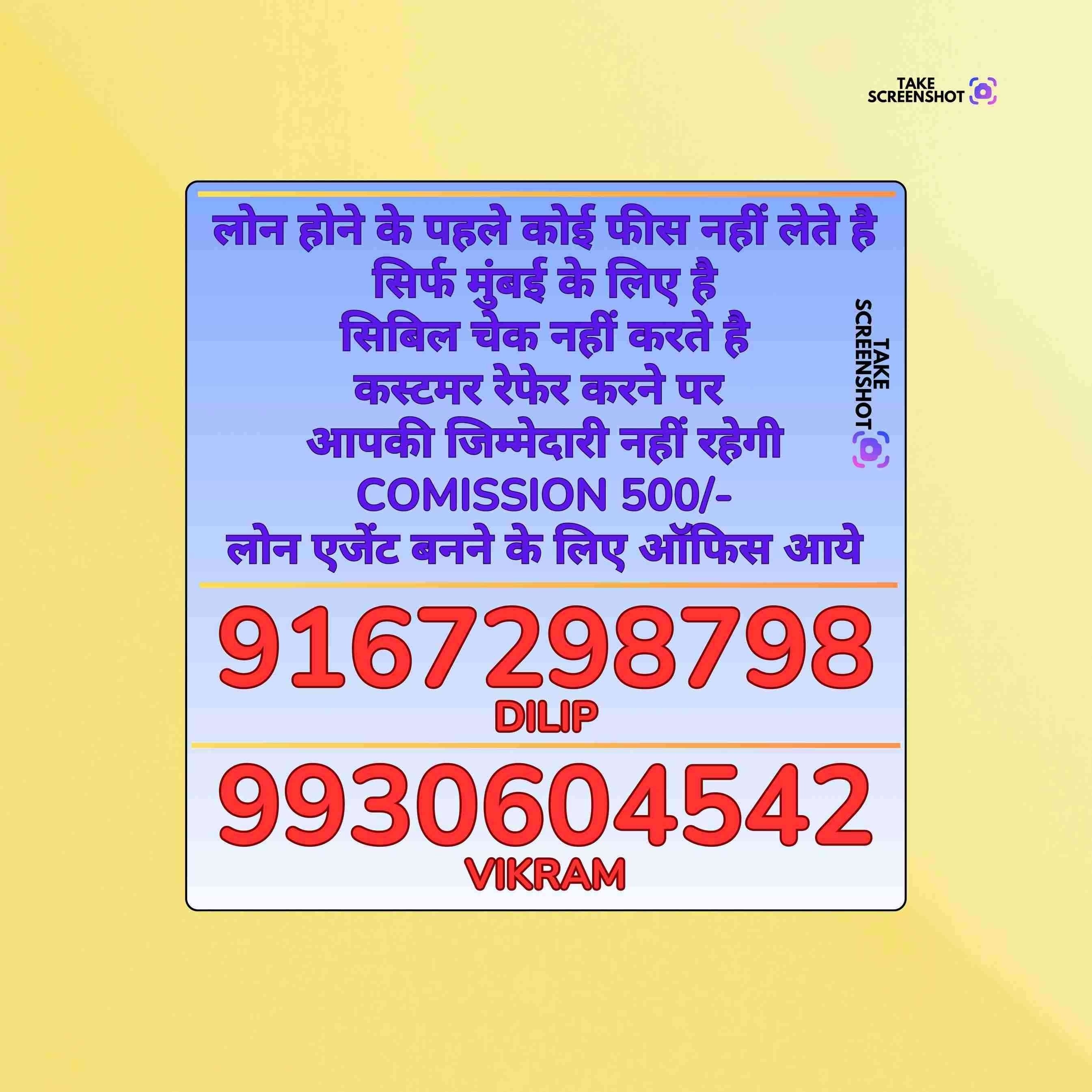 finance company in chitra cinema banner