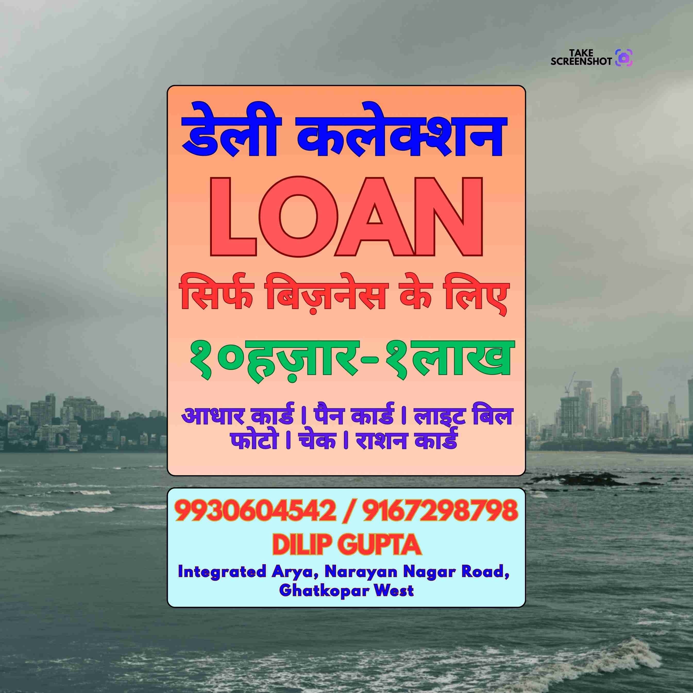personal loan near chembur east school