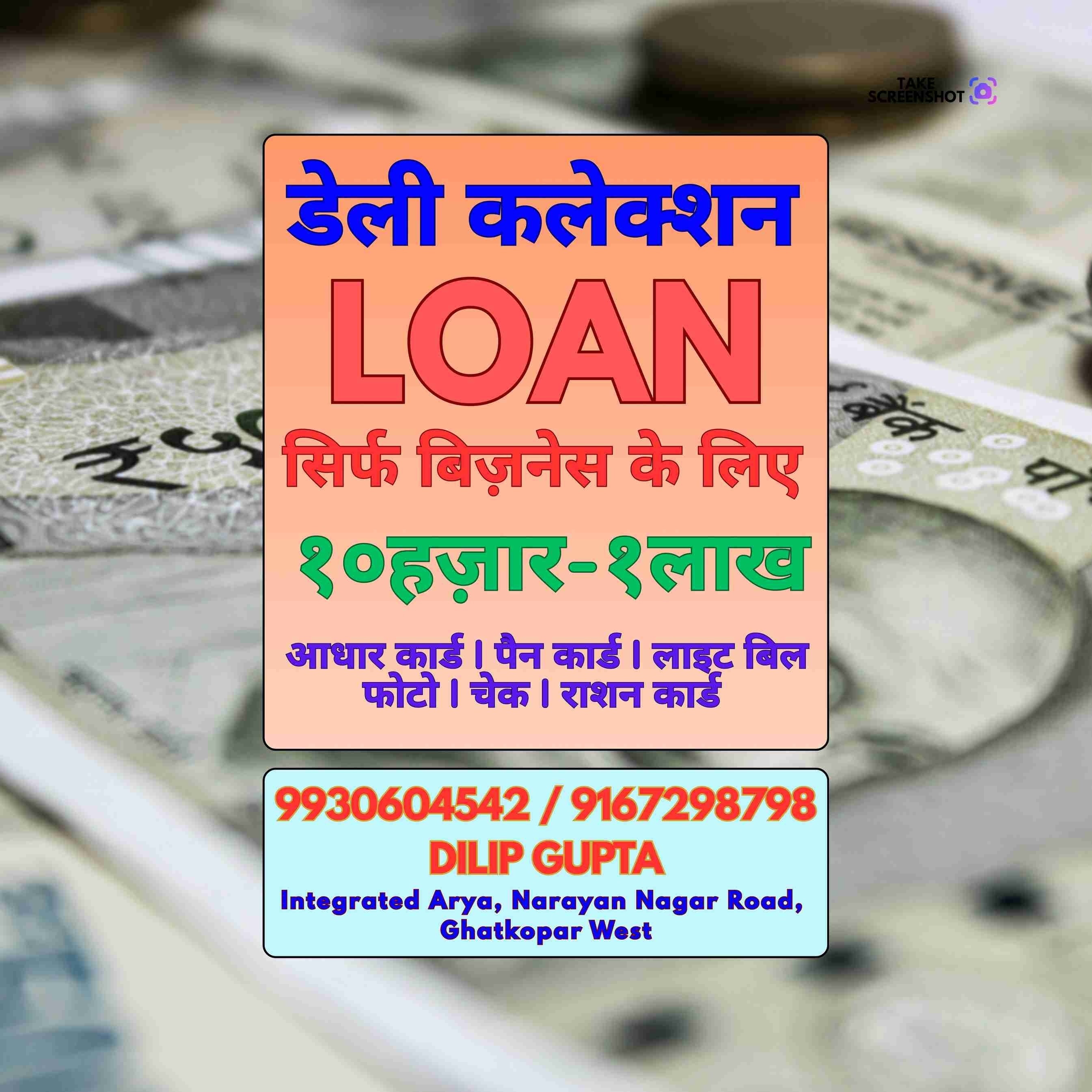 personal loan near chembur east school banner