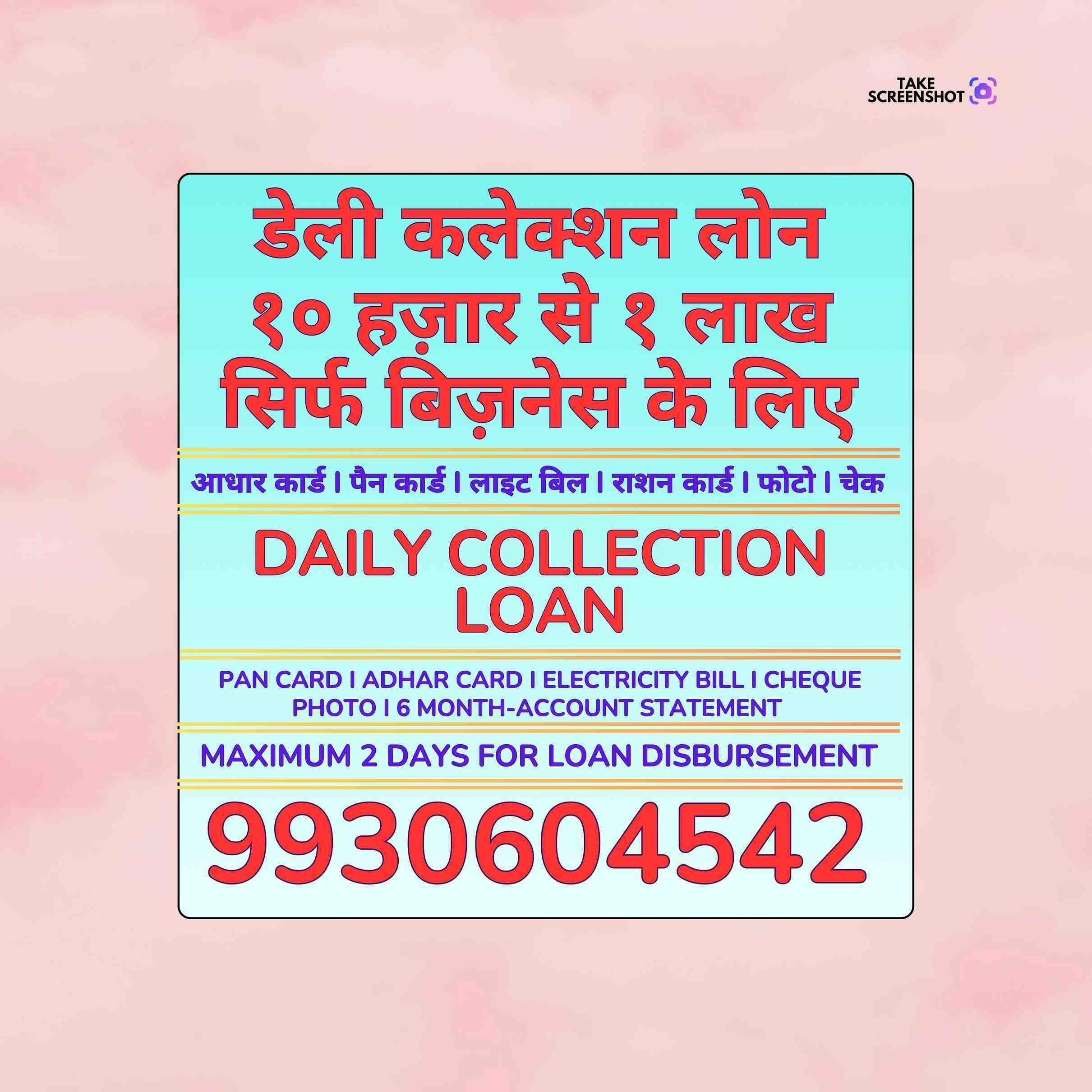 loan ka office near gokuldham banner