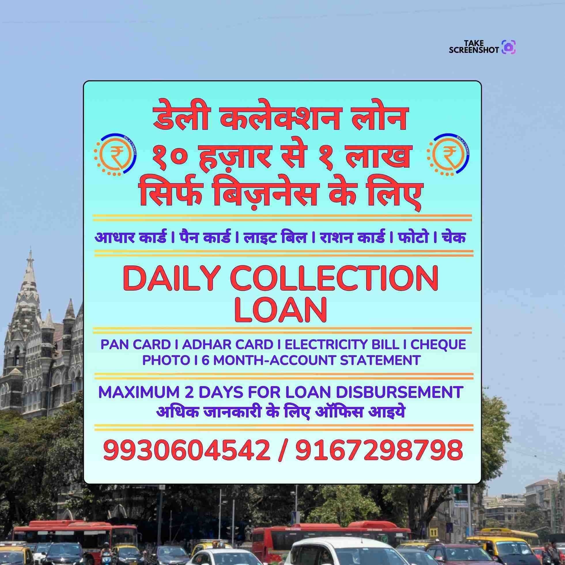 loan near sane guruji nagar banner