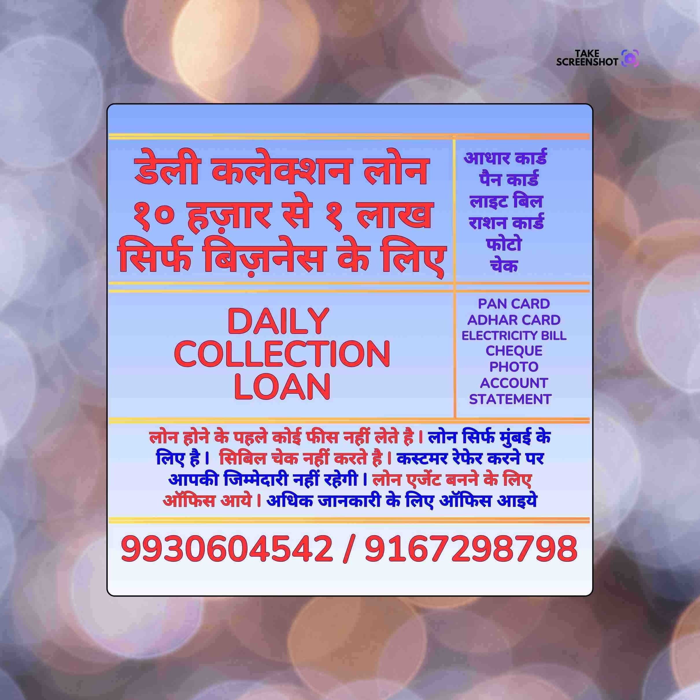 loan in diamond garden banner