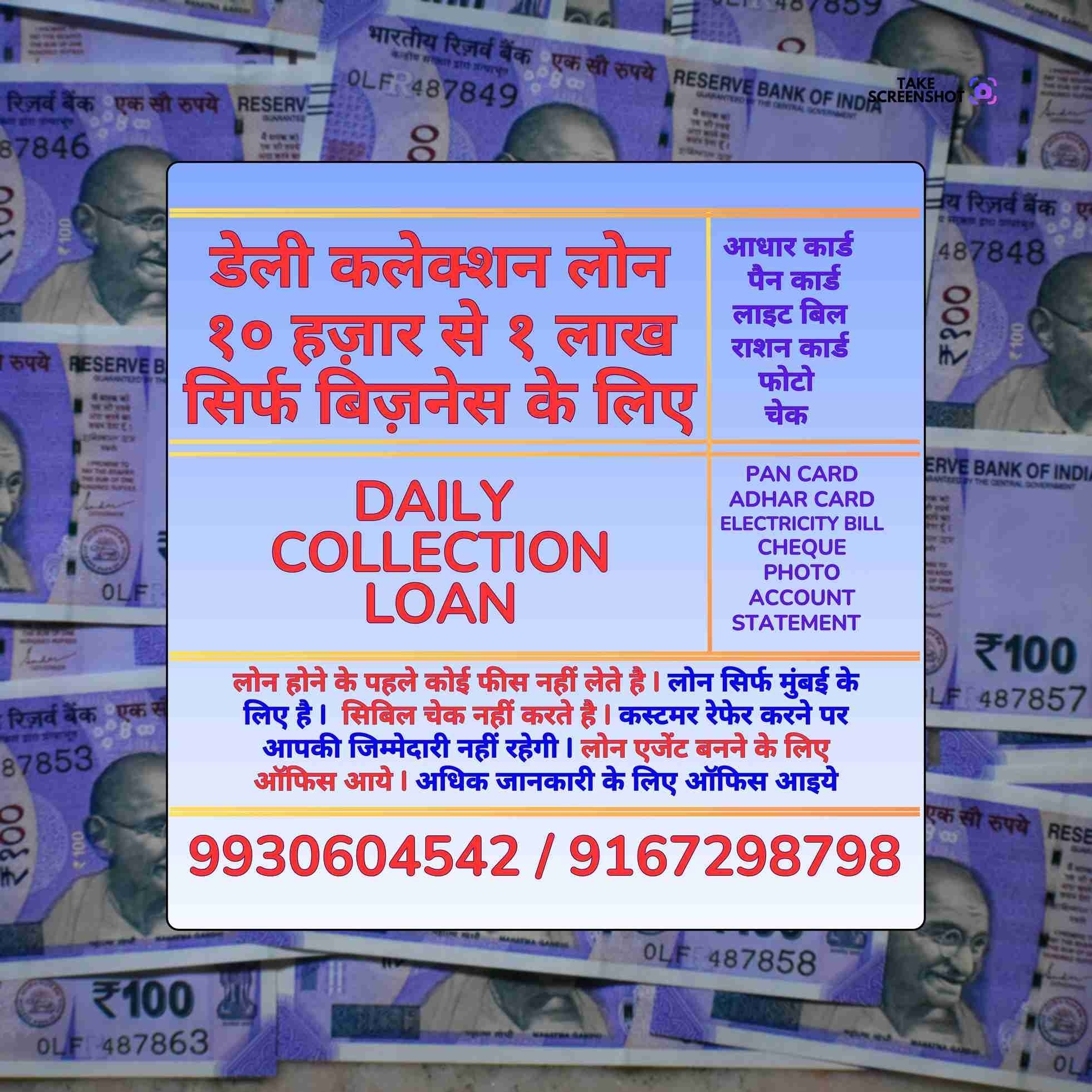 vyapar loan near metro station in kurla east banner