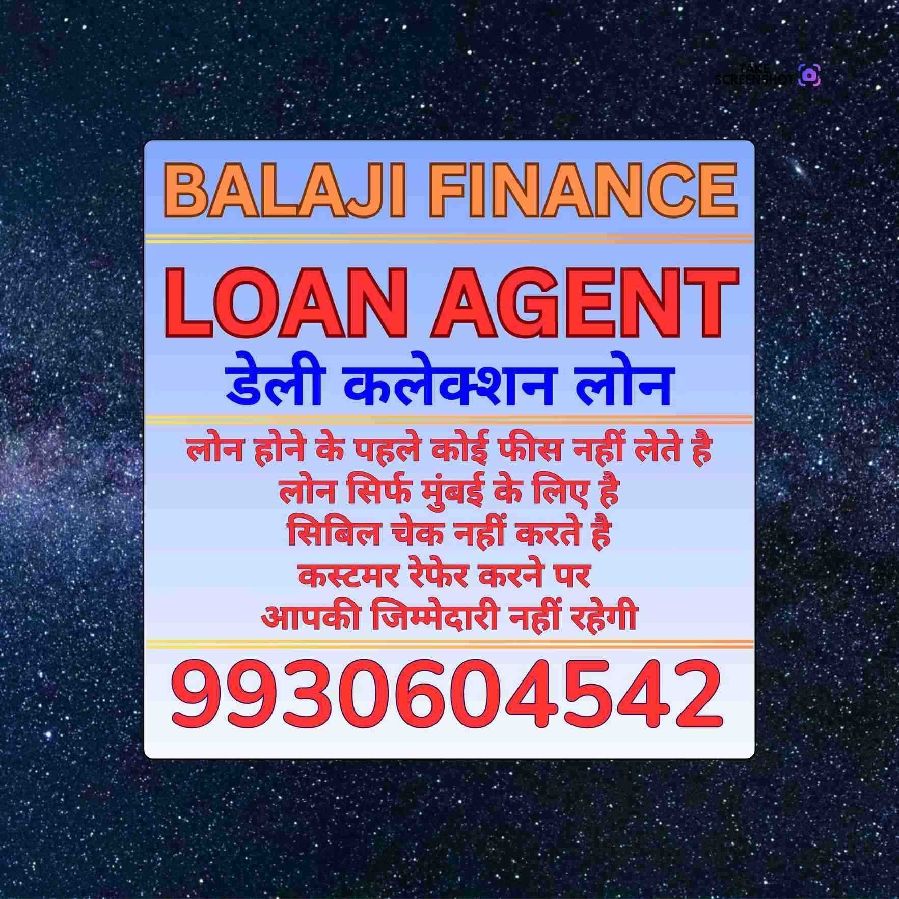 emergency loan in mahul