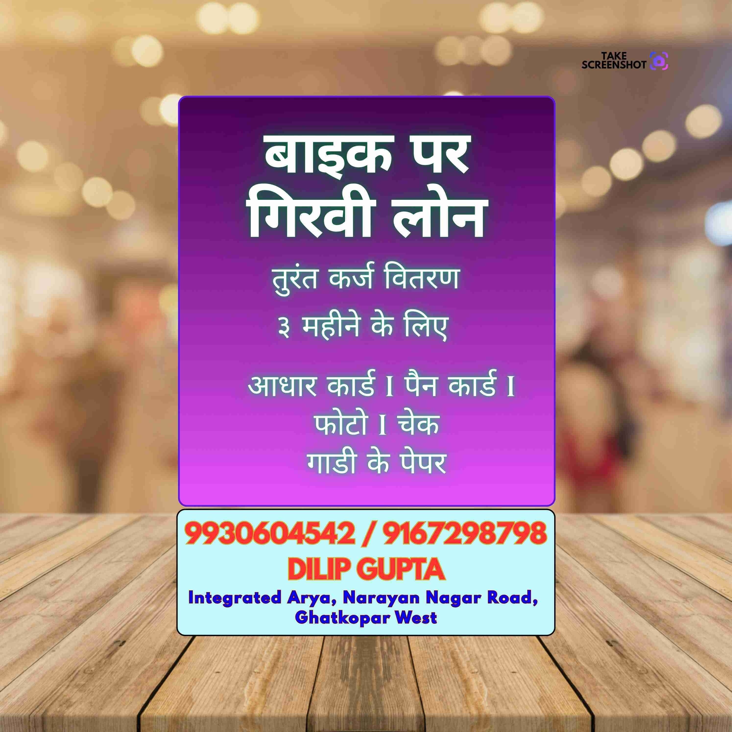 loan ka office near aarey colony banner