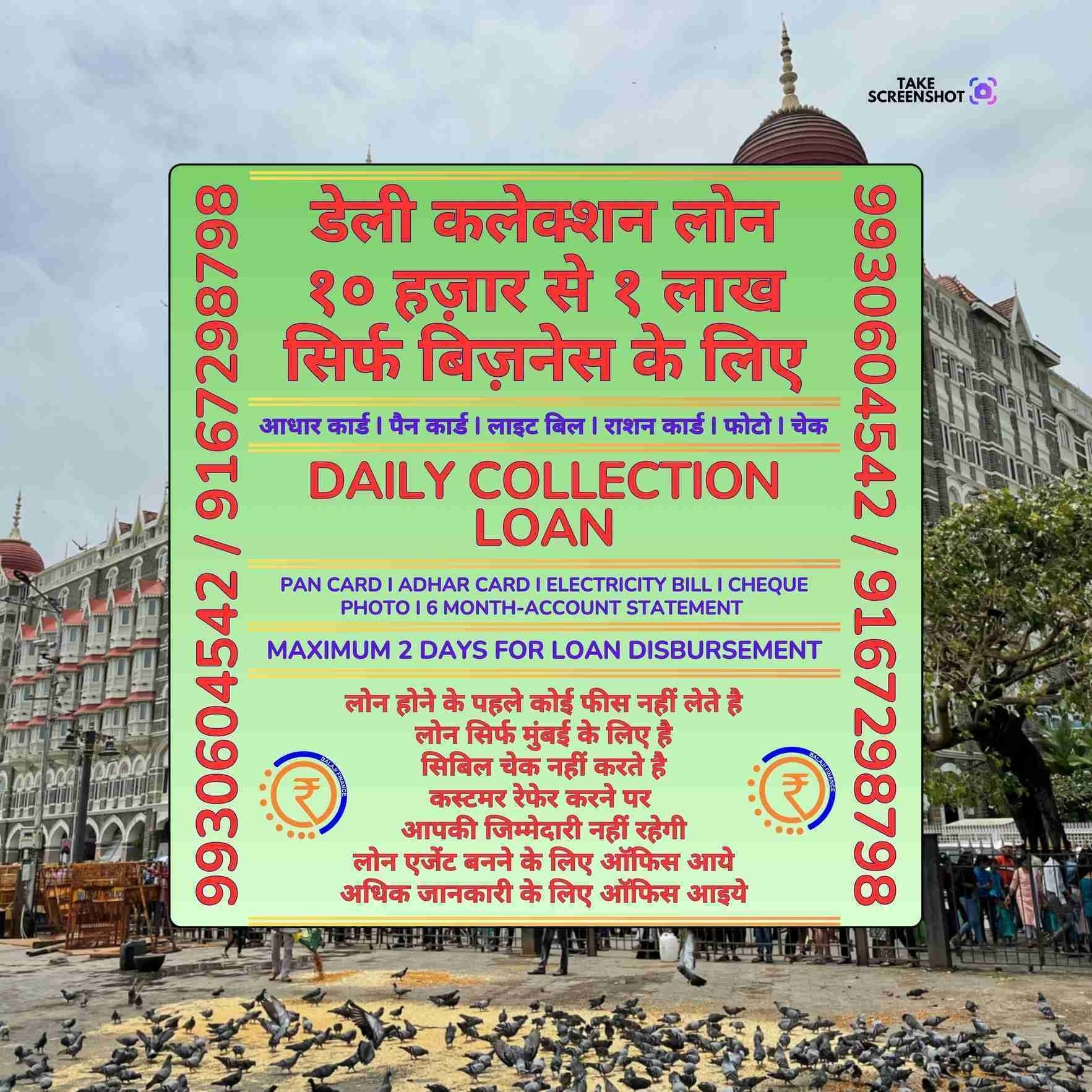 private finance near union park banner