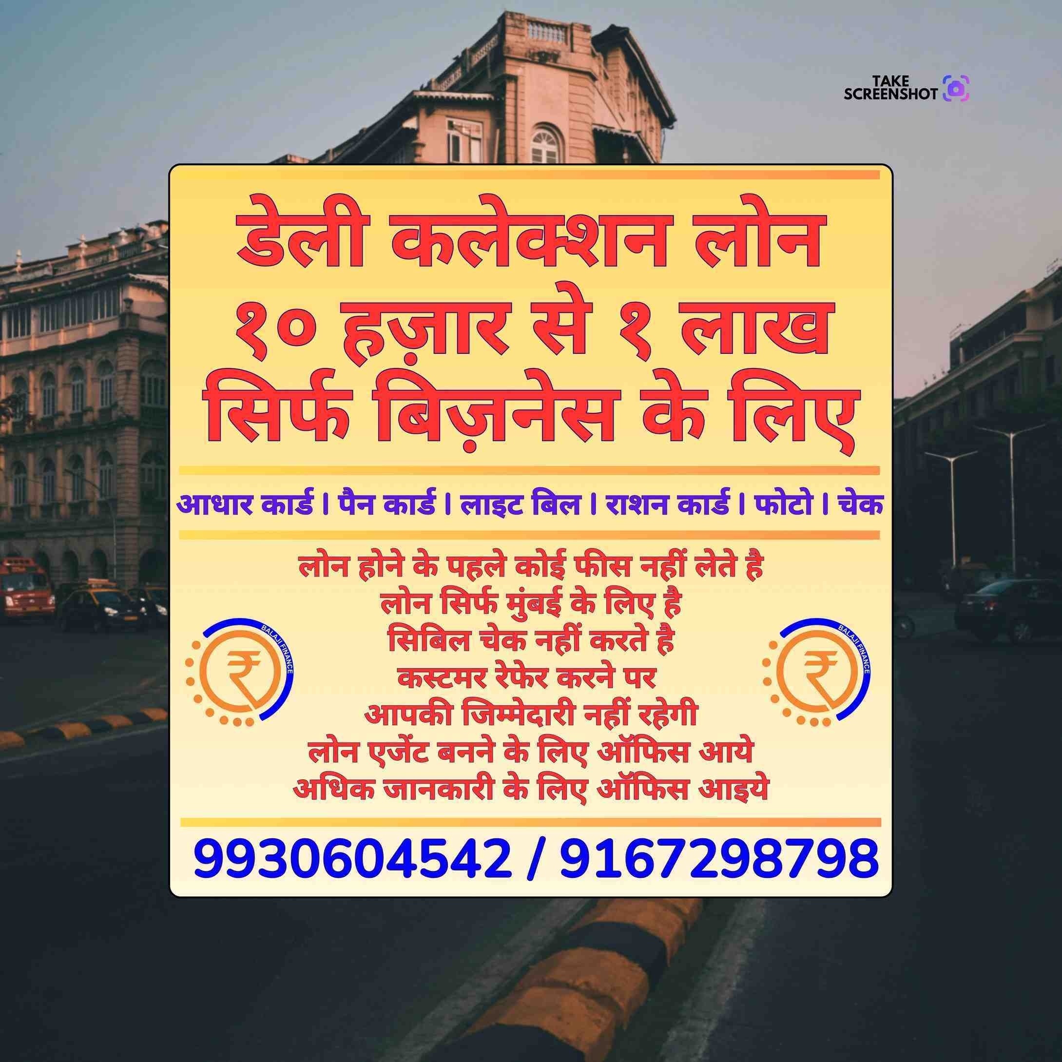 jewellery loan near grant road metro station banner