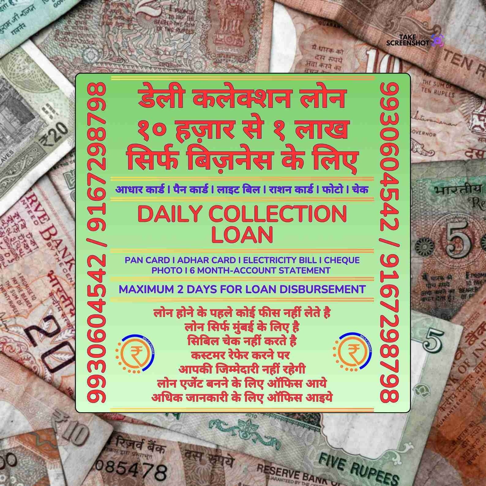 loan in koliwada banner