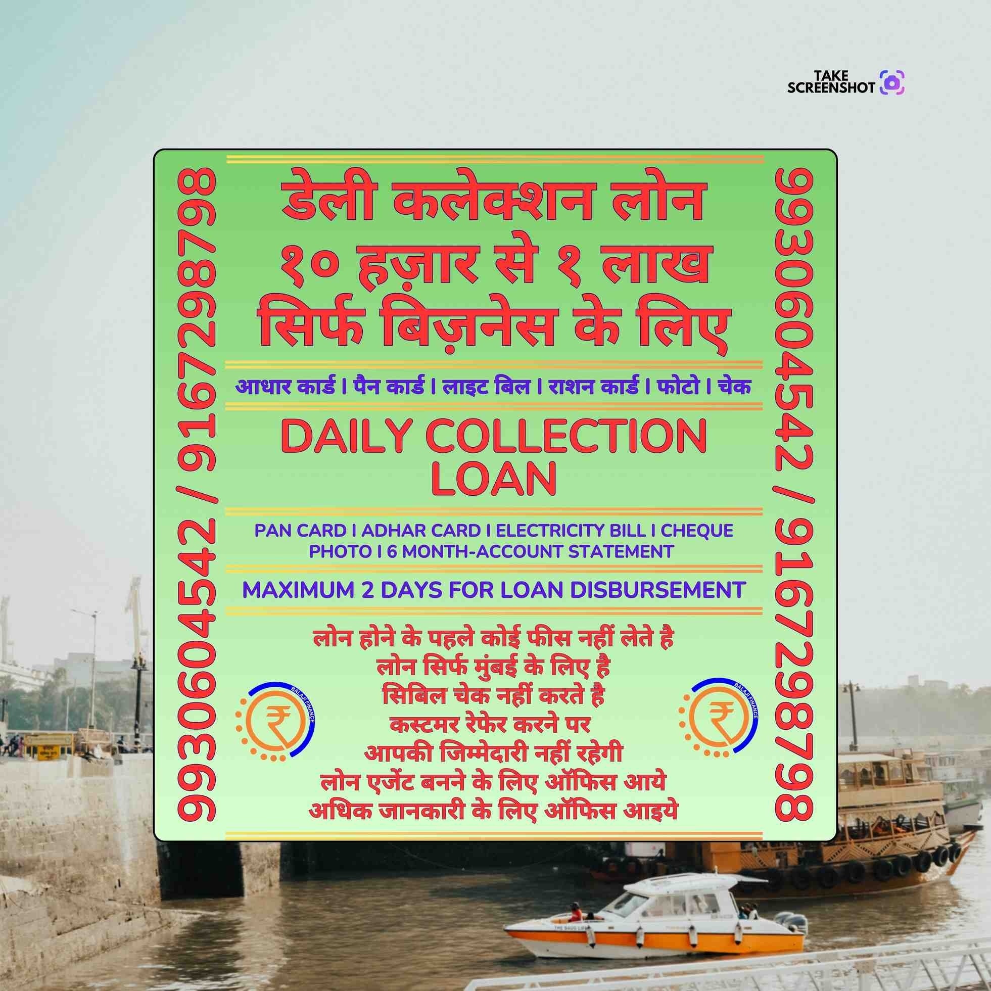 urgent loan in yari road banner