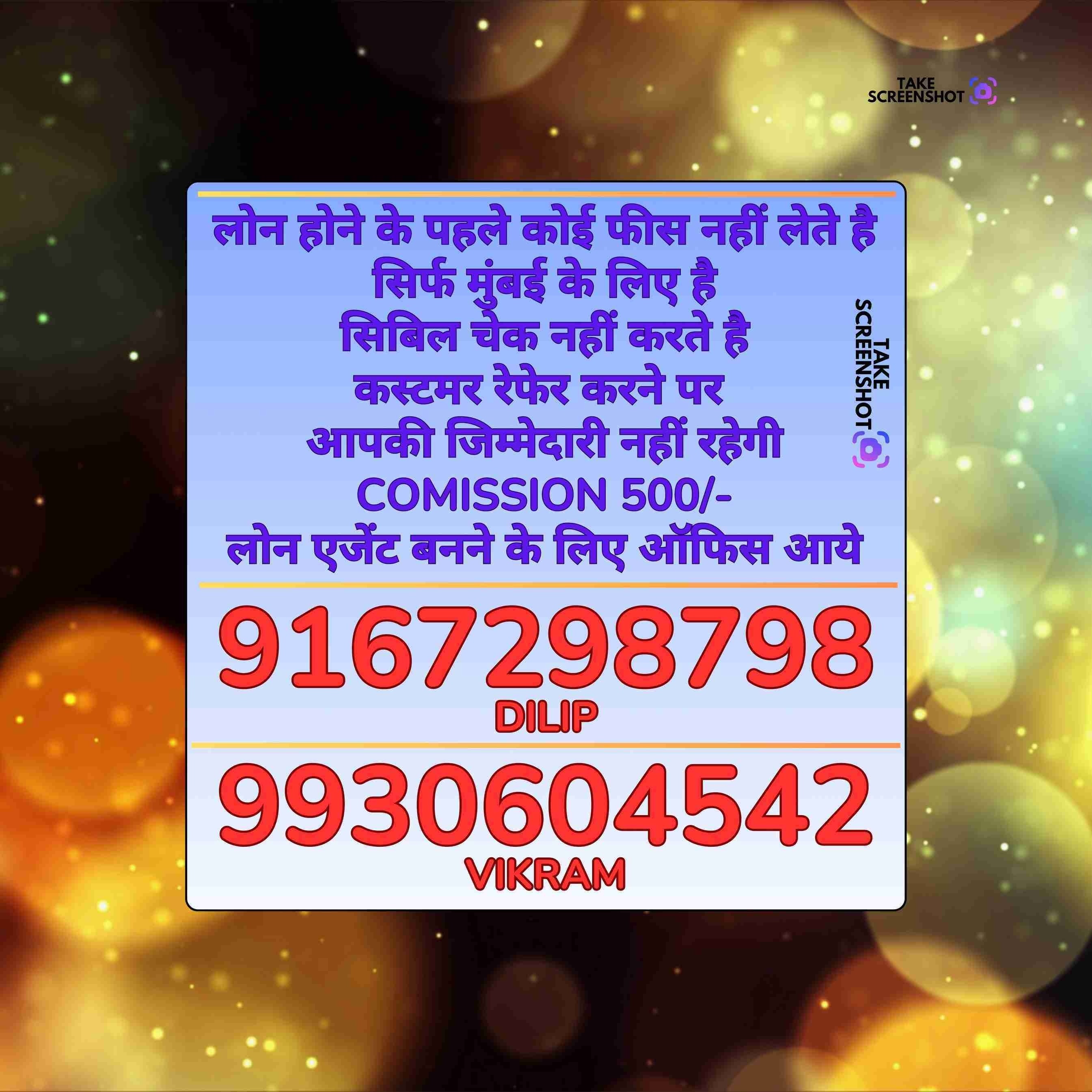 wholesale business loan near pant nagar ghatkopar banner