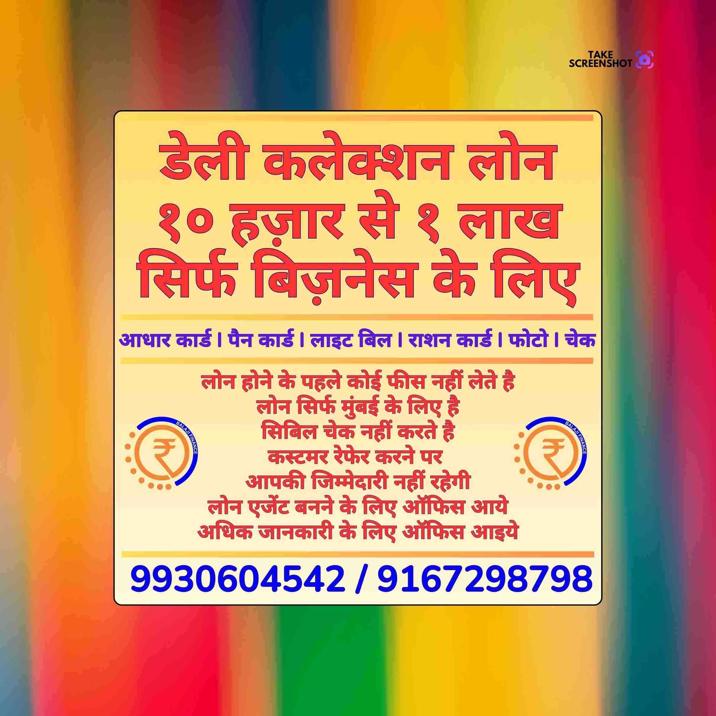 loan in pali hill banner