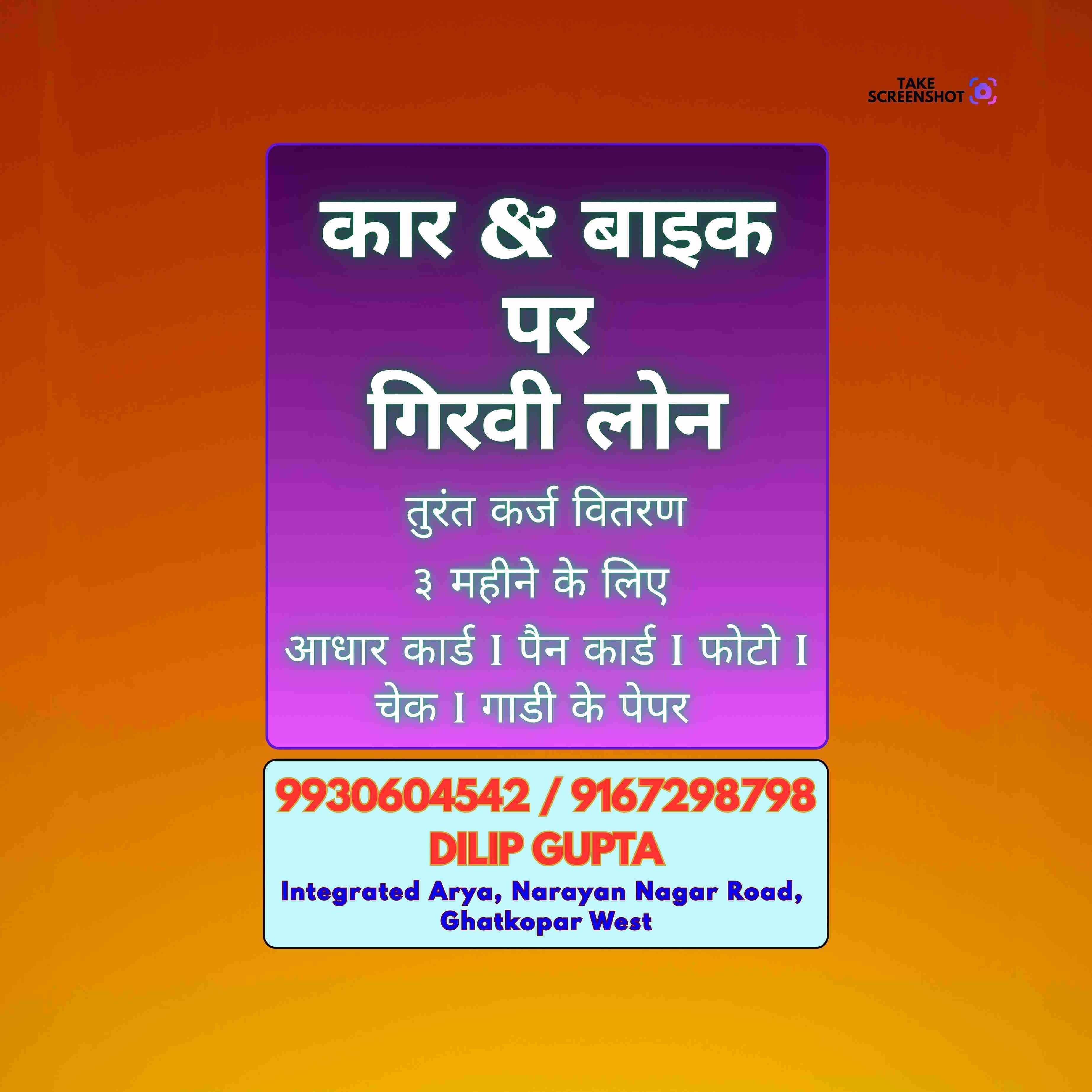 finance company in prabhadevi banner