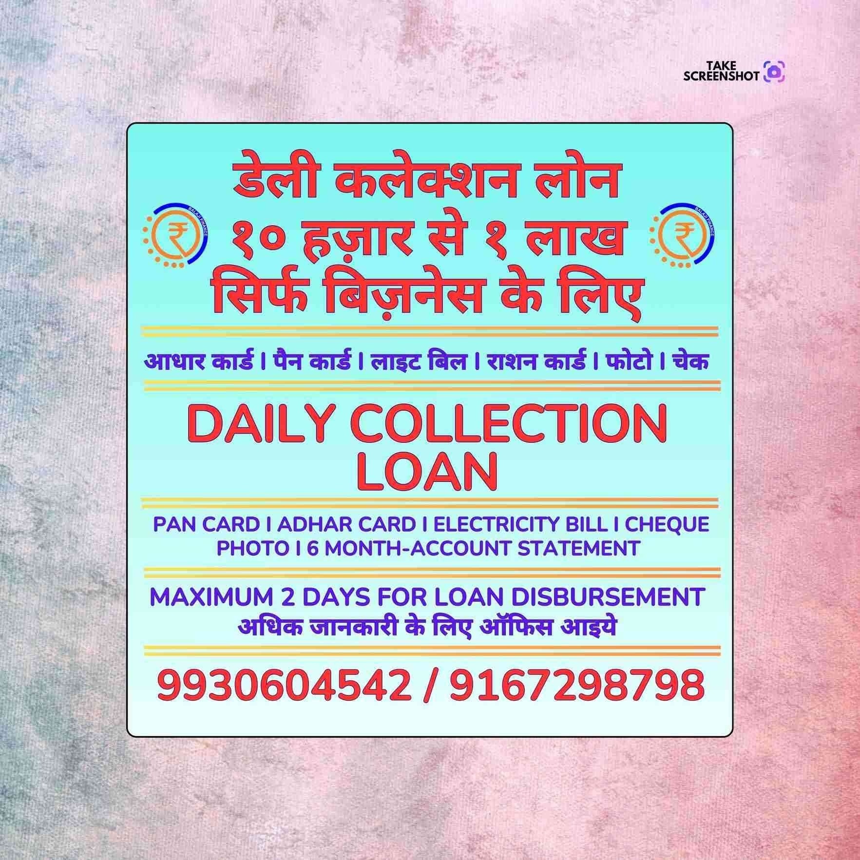 karz chahiye in tembhipada banner