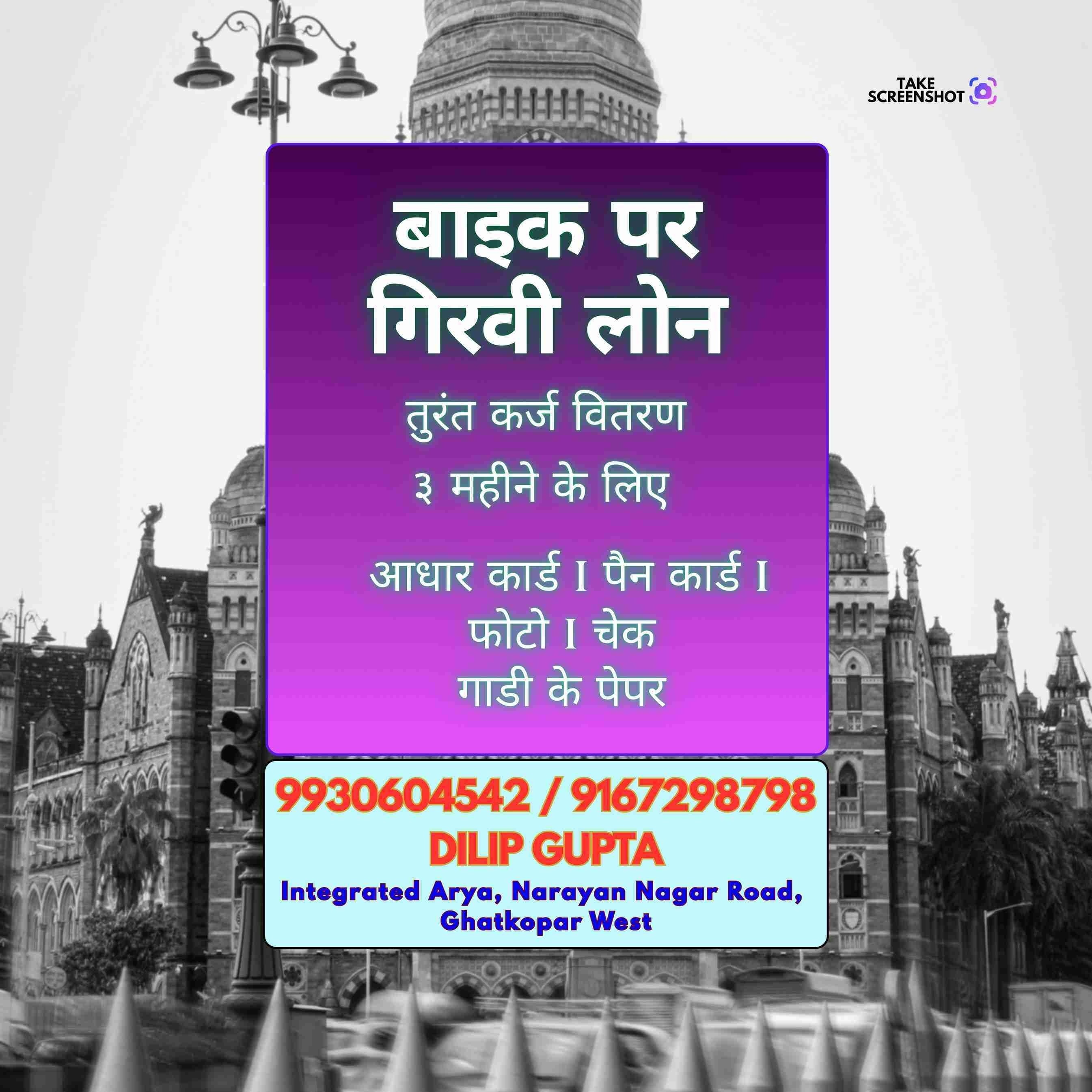 seasonal trader loan in mumbai central banner