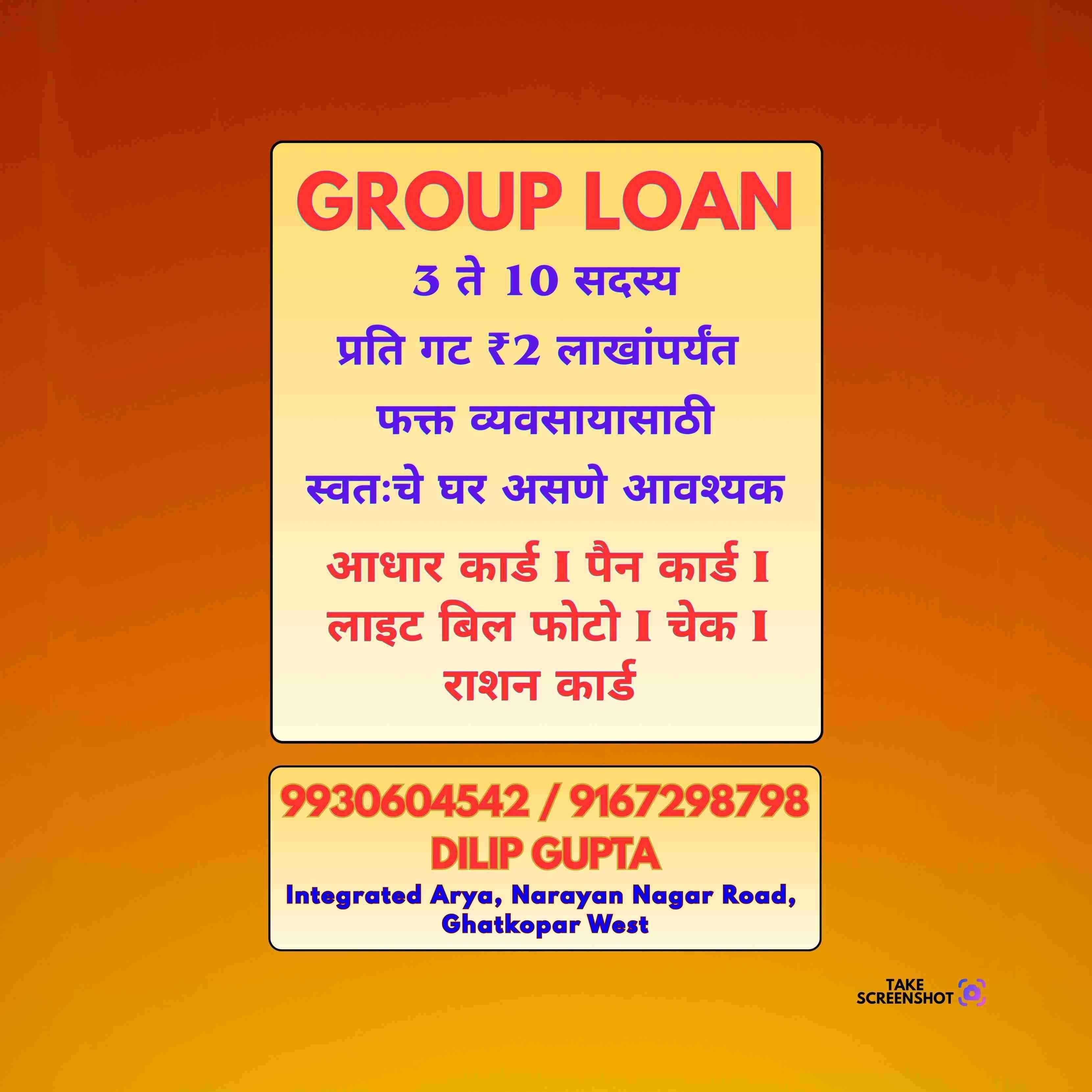 emergency loan in tilak nagar