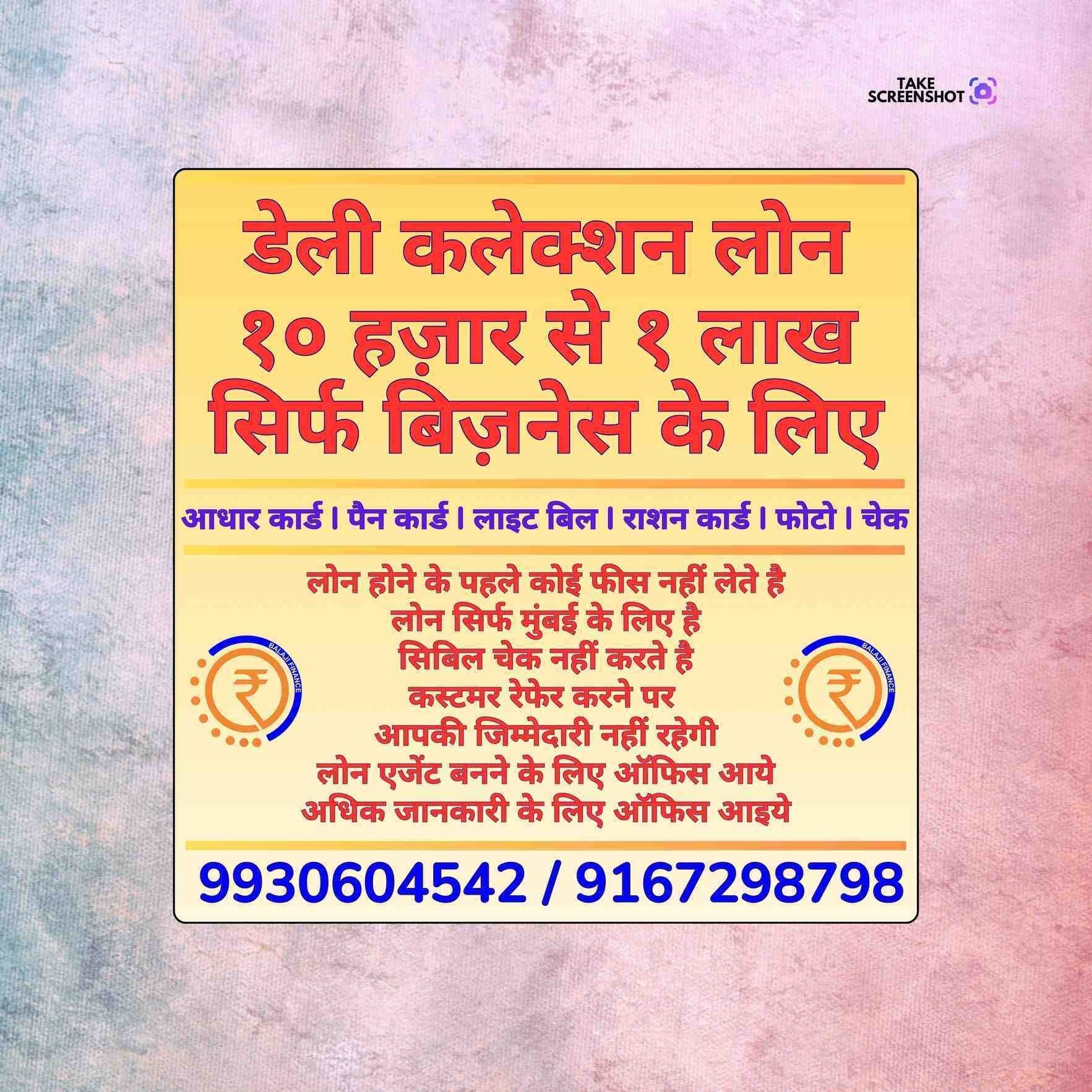 quick cash loan near industrial area in jogeshwari banner