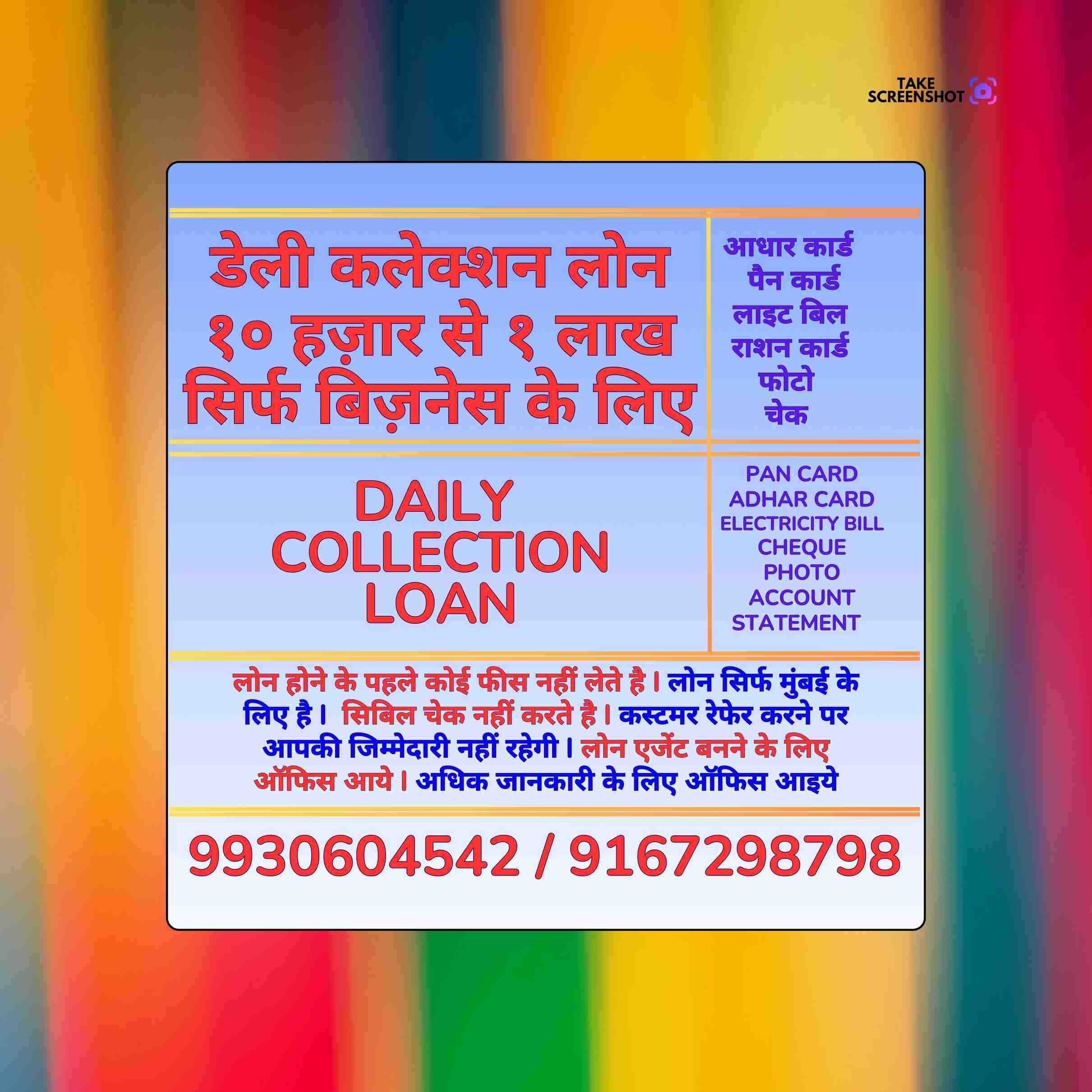 gold loan in linking road banner