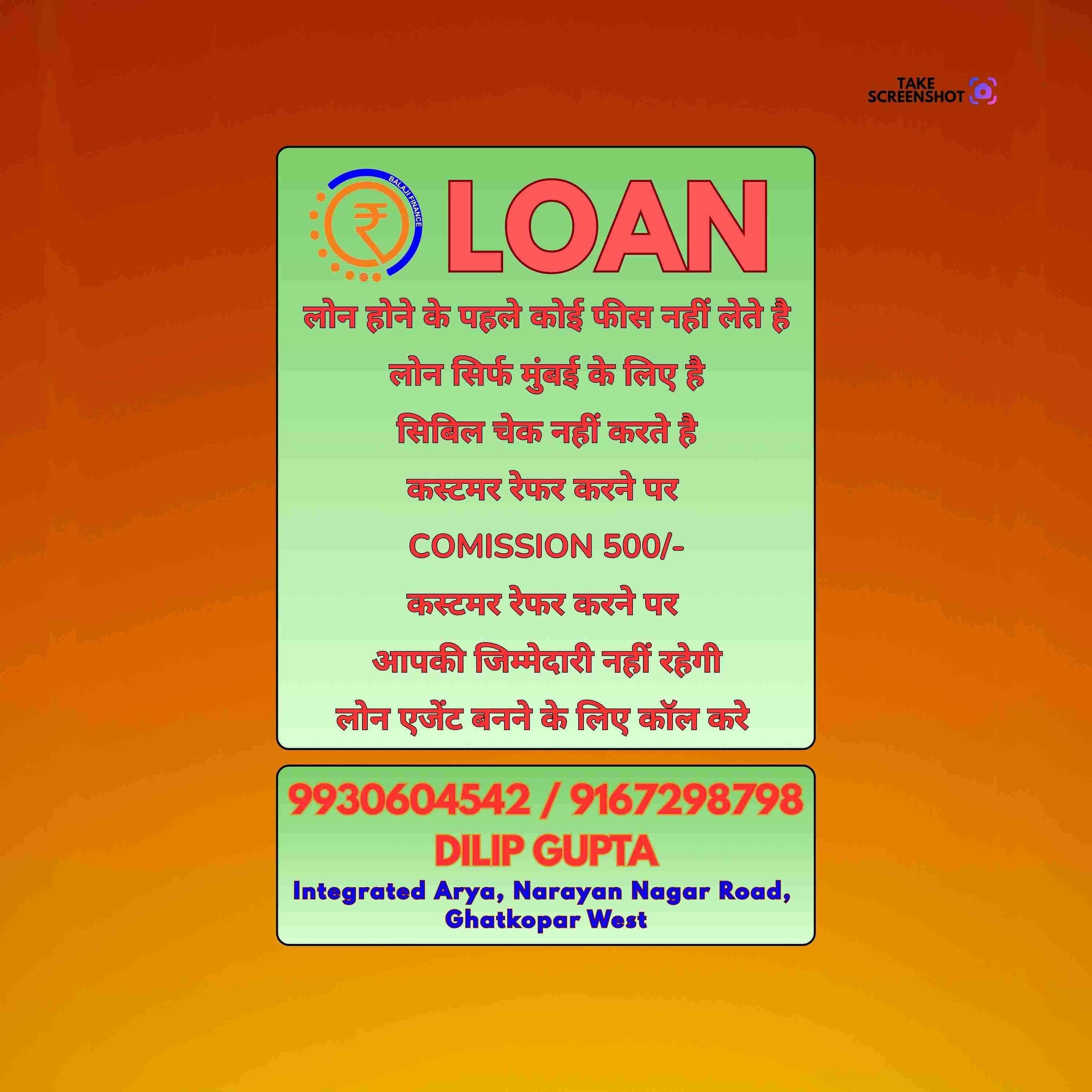 urgent loan in evershine nagar banner