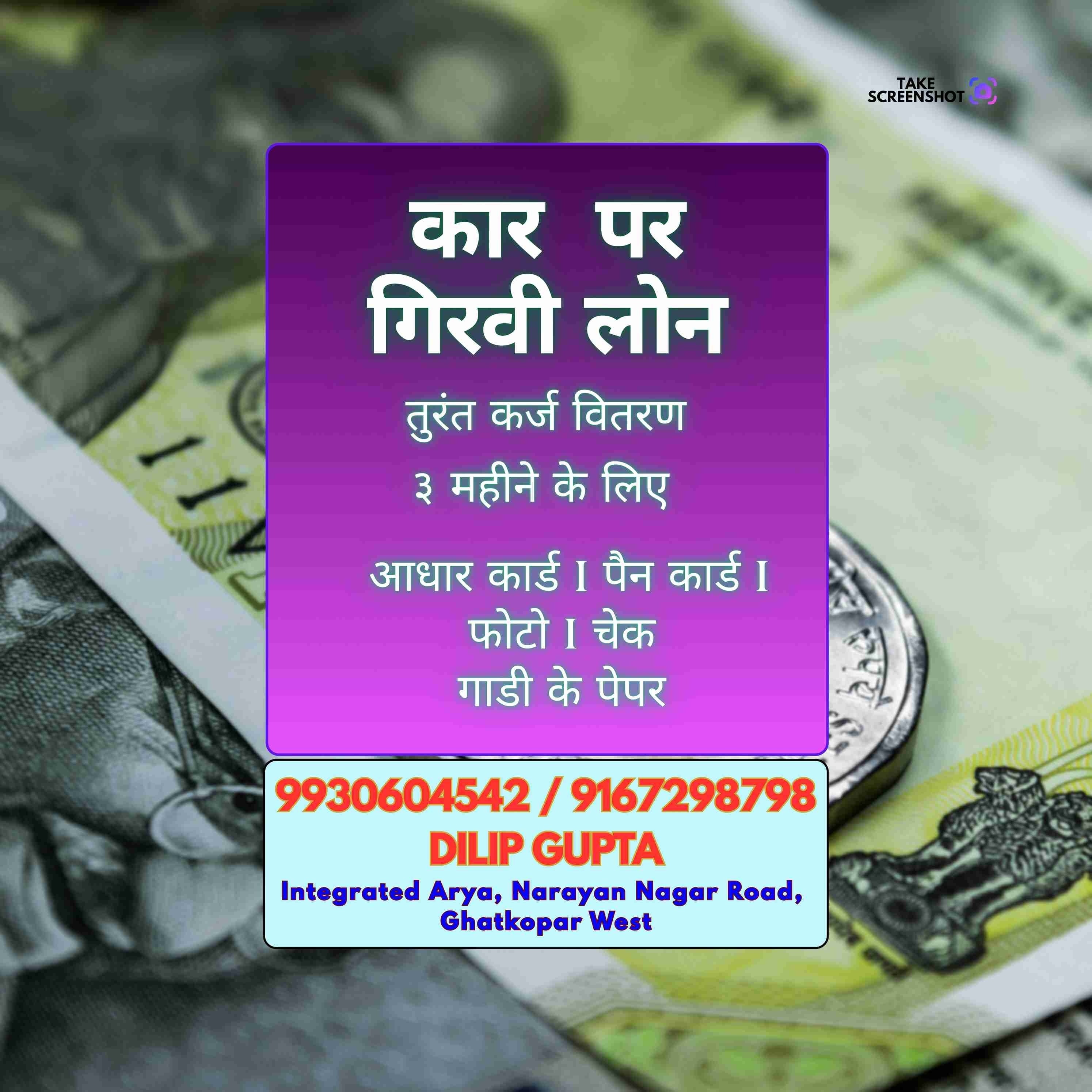 emergency loan in amrut nagar banner