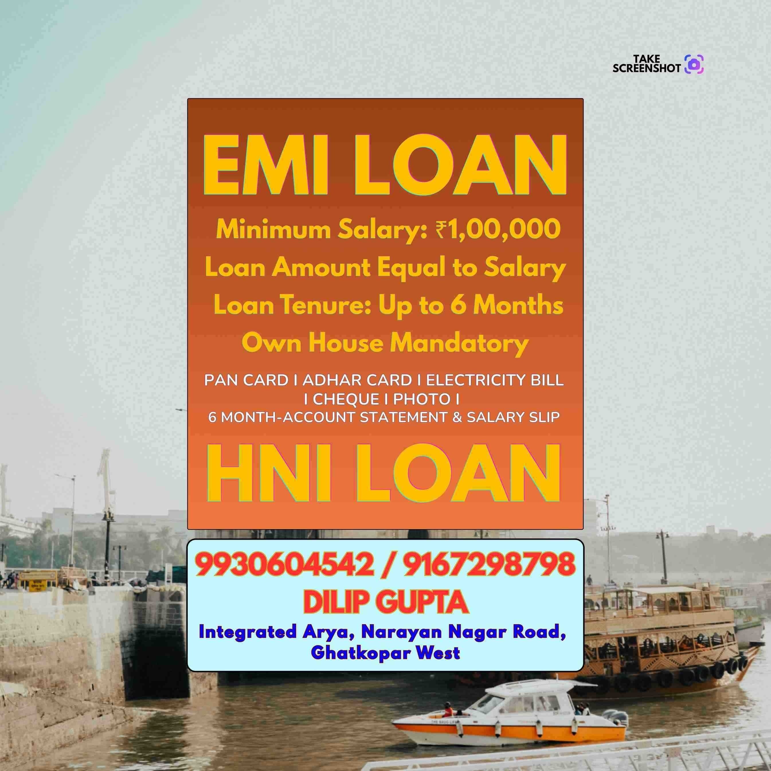 emergency loan near bhatwadi