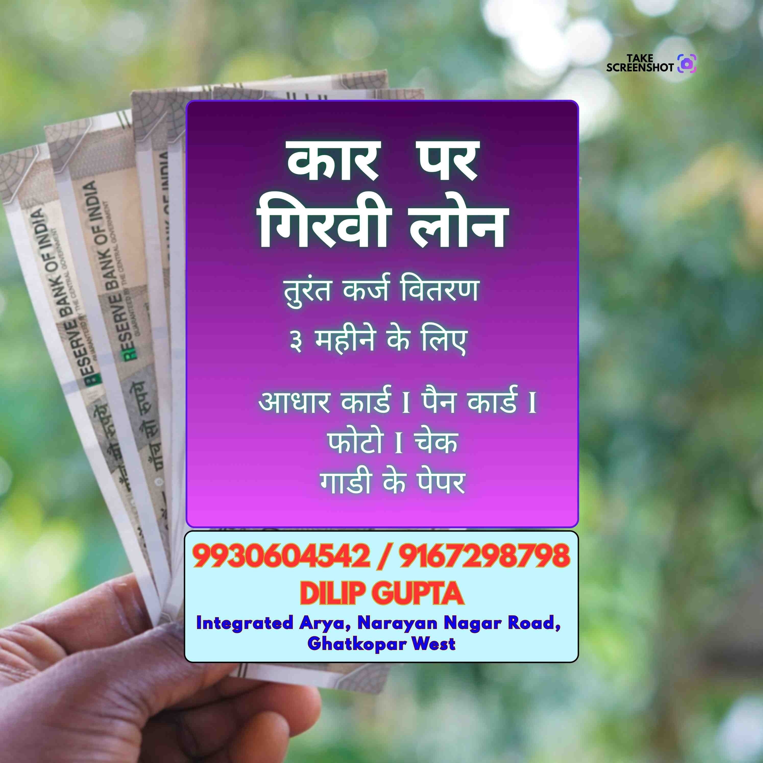 private finance wala in orlem banner