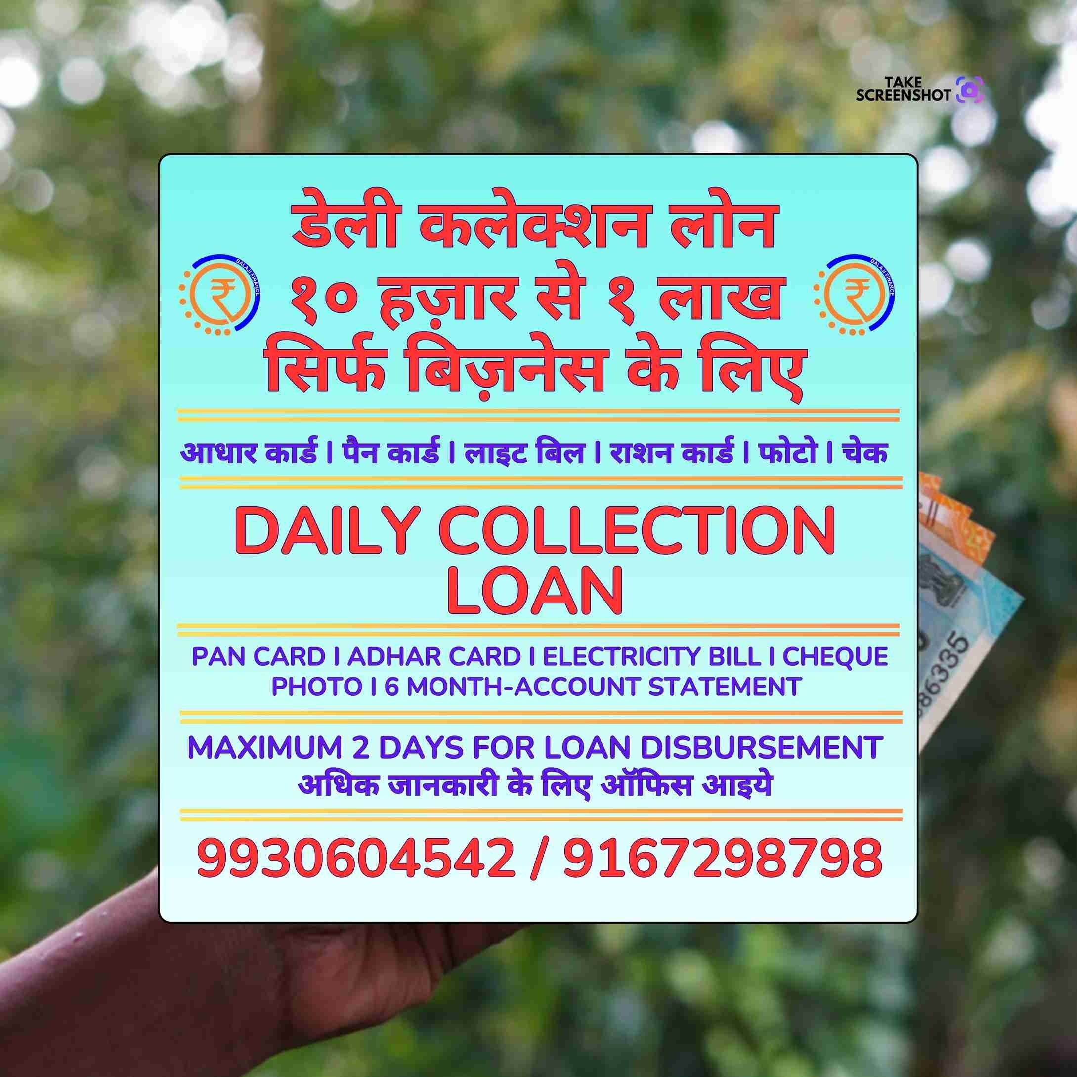 emergency loan near chembur