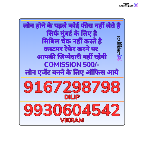 emergency loan in rajawadi banner