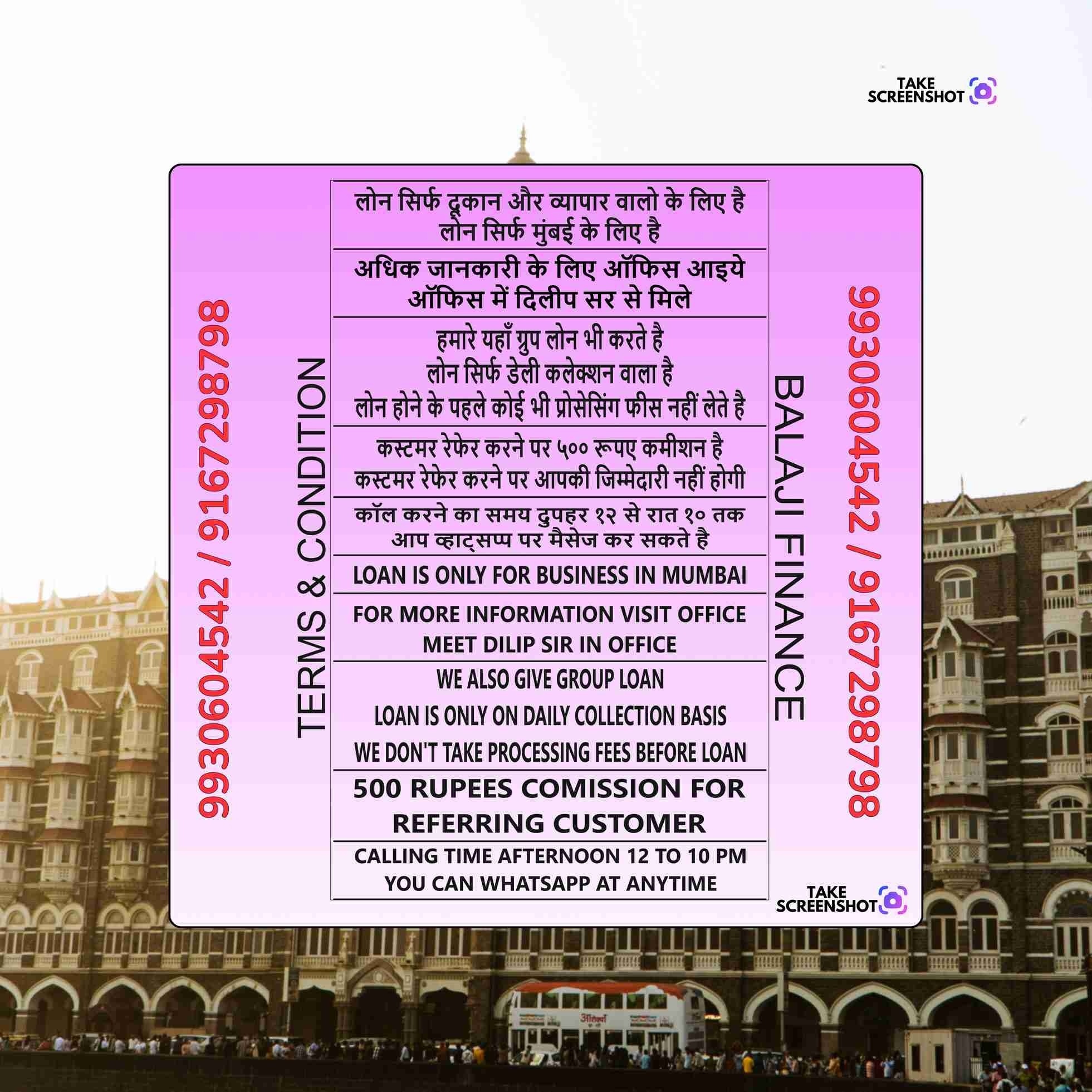 urgent rokda in bail bazar banner