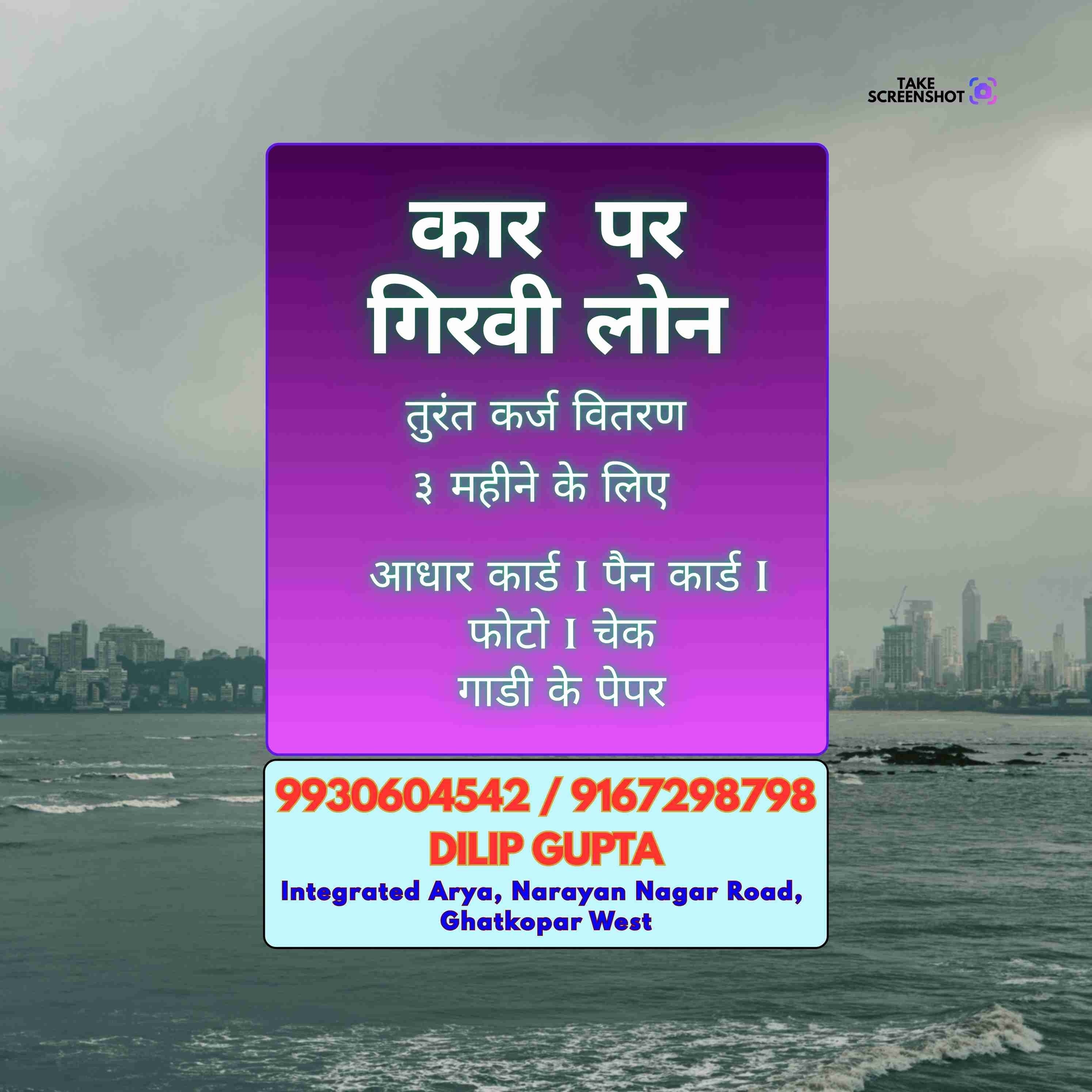 private finance in sane guruji nagar banner