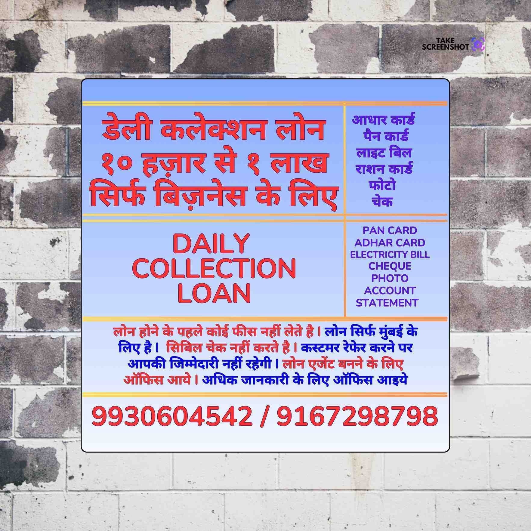 emergency loan near evershine nagar