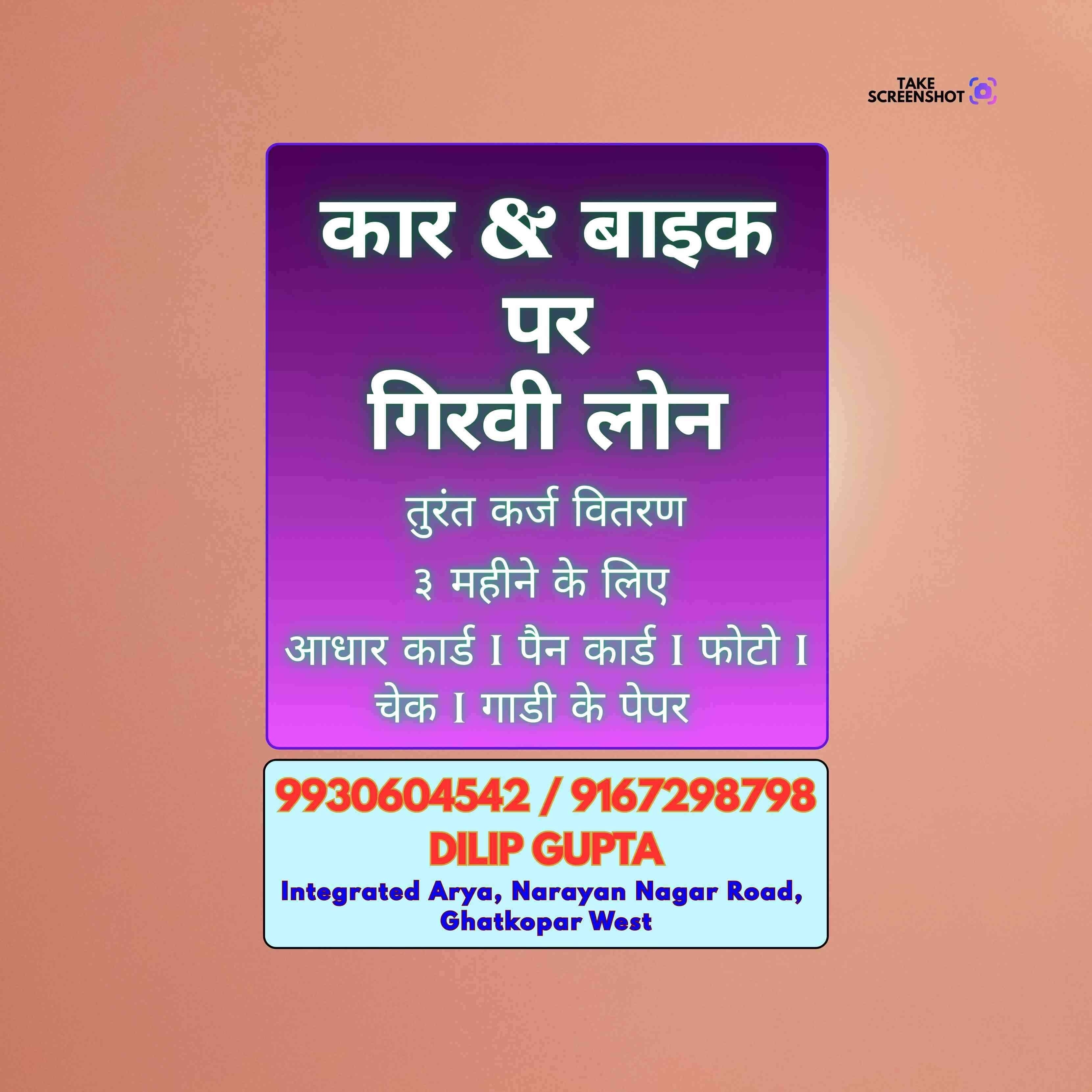 urgent loan near pathanwadi banner