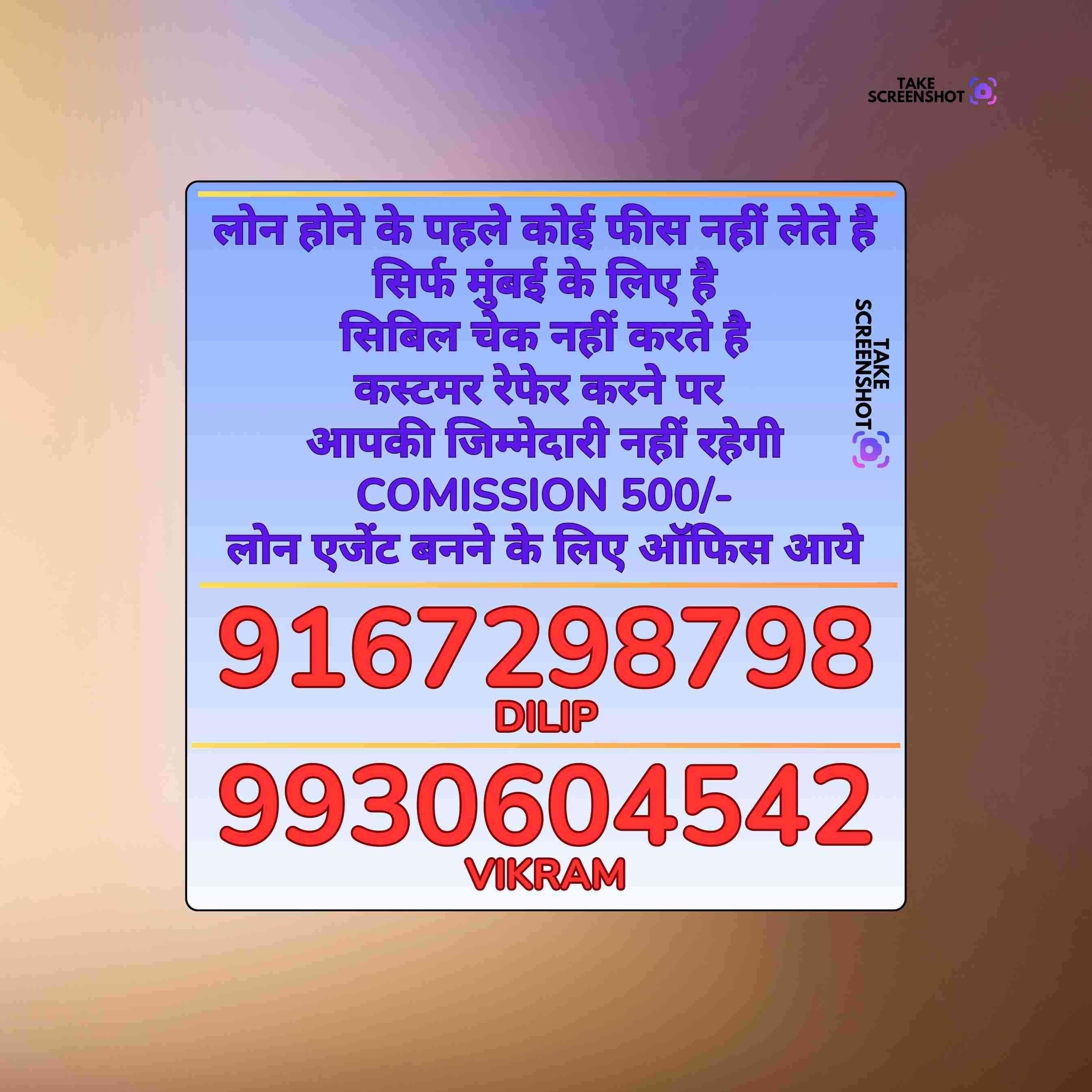 gold girvi loan near school in charni road