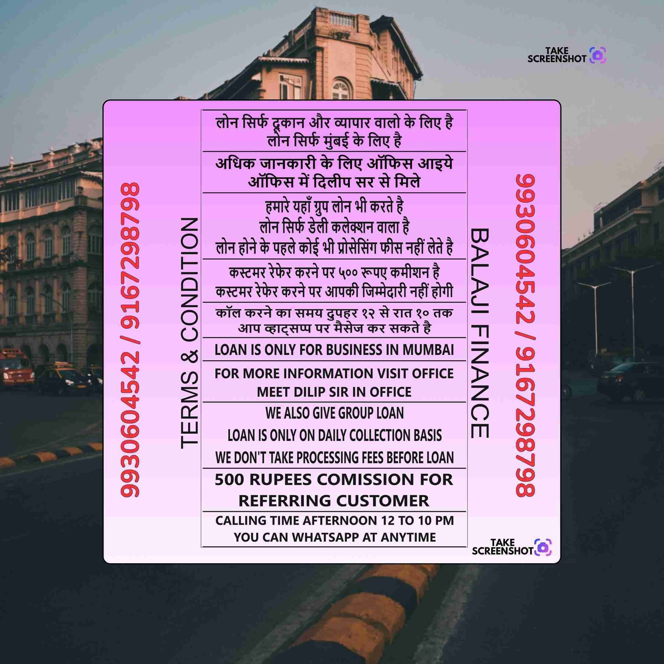 simple process loan near dharavi mall banner