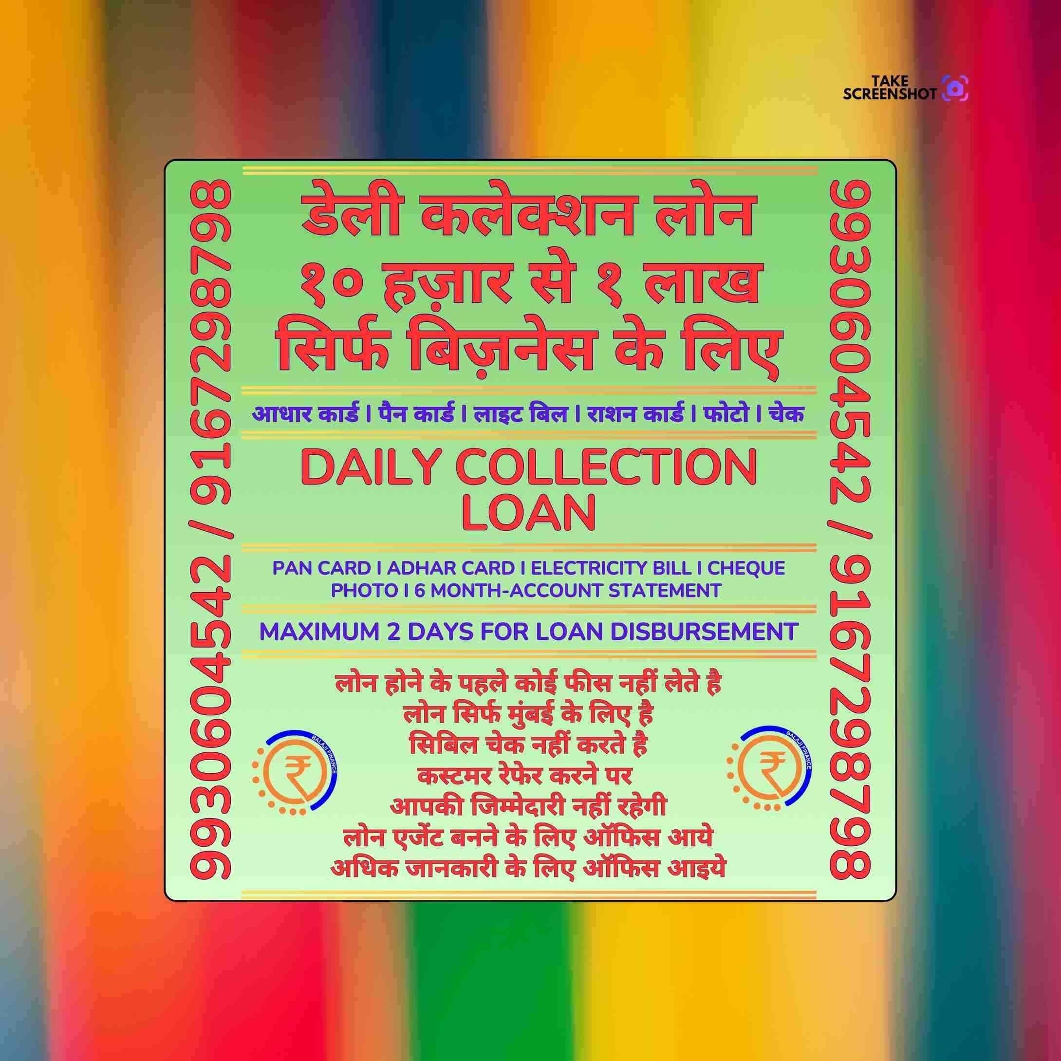 emergency loan near jb nagar