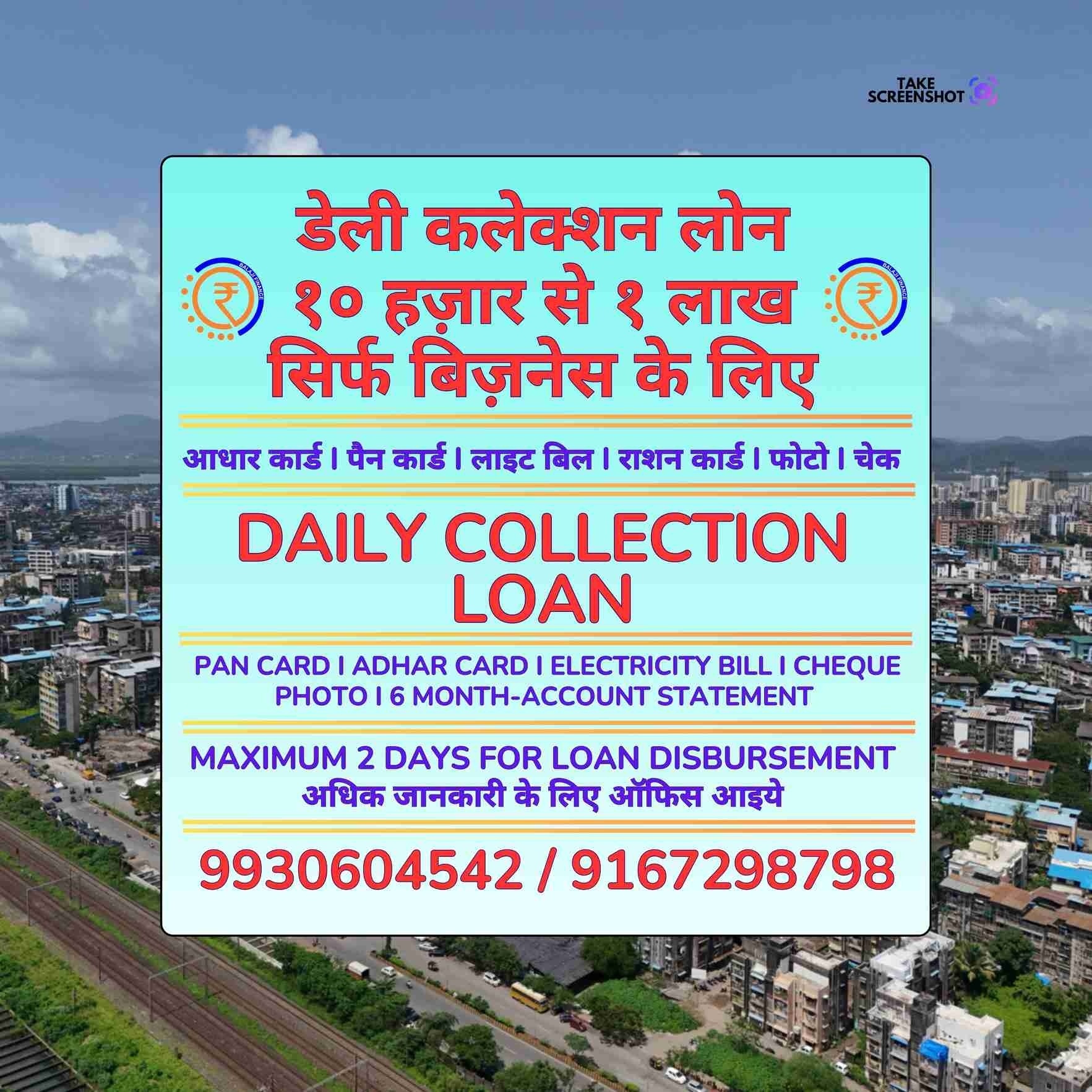 emergency loan in maitri park banner