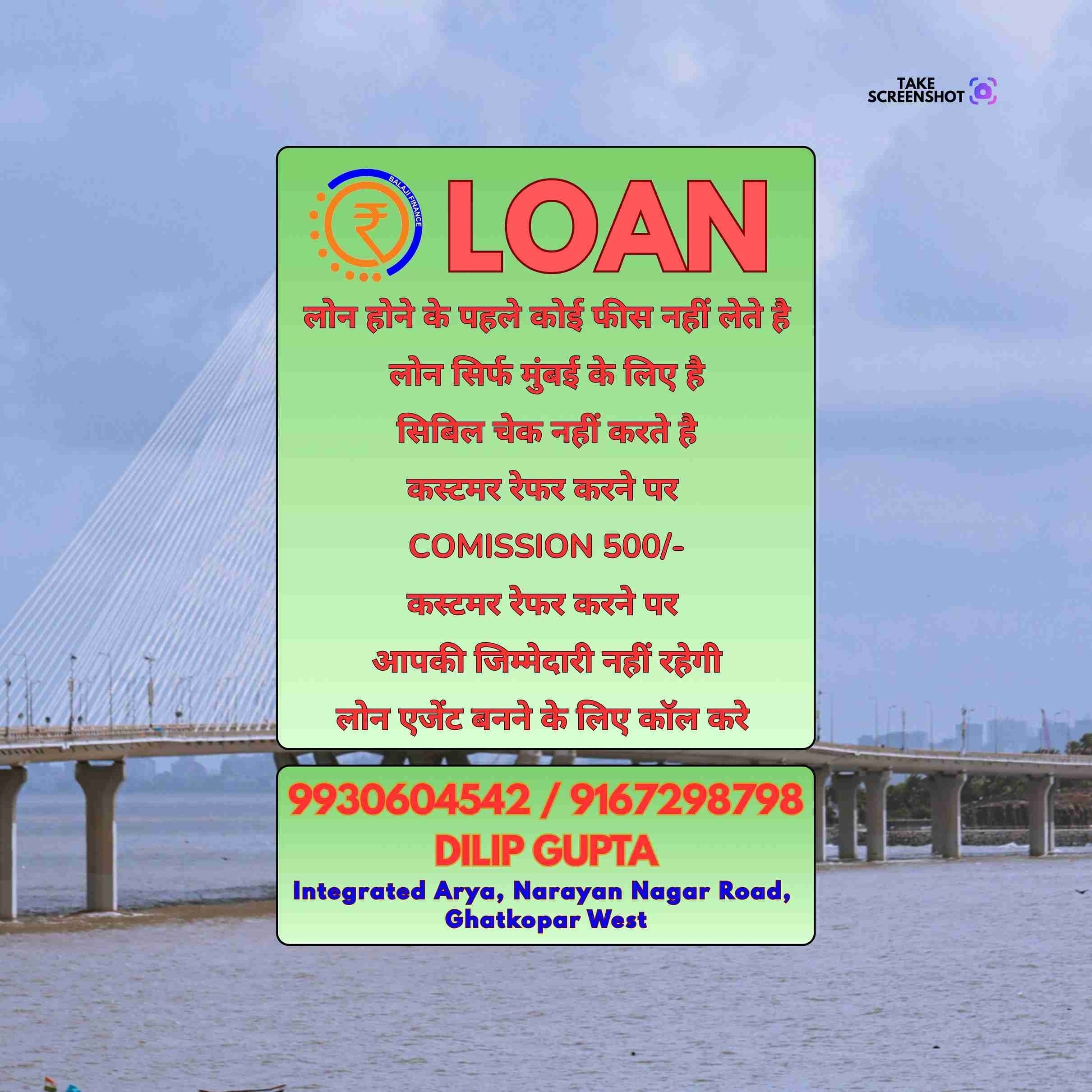 emergency loan near quresh nagar banner