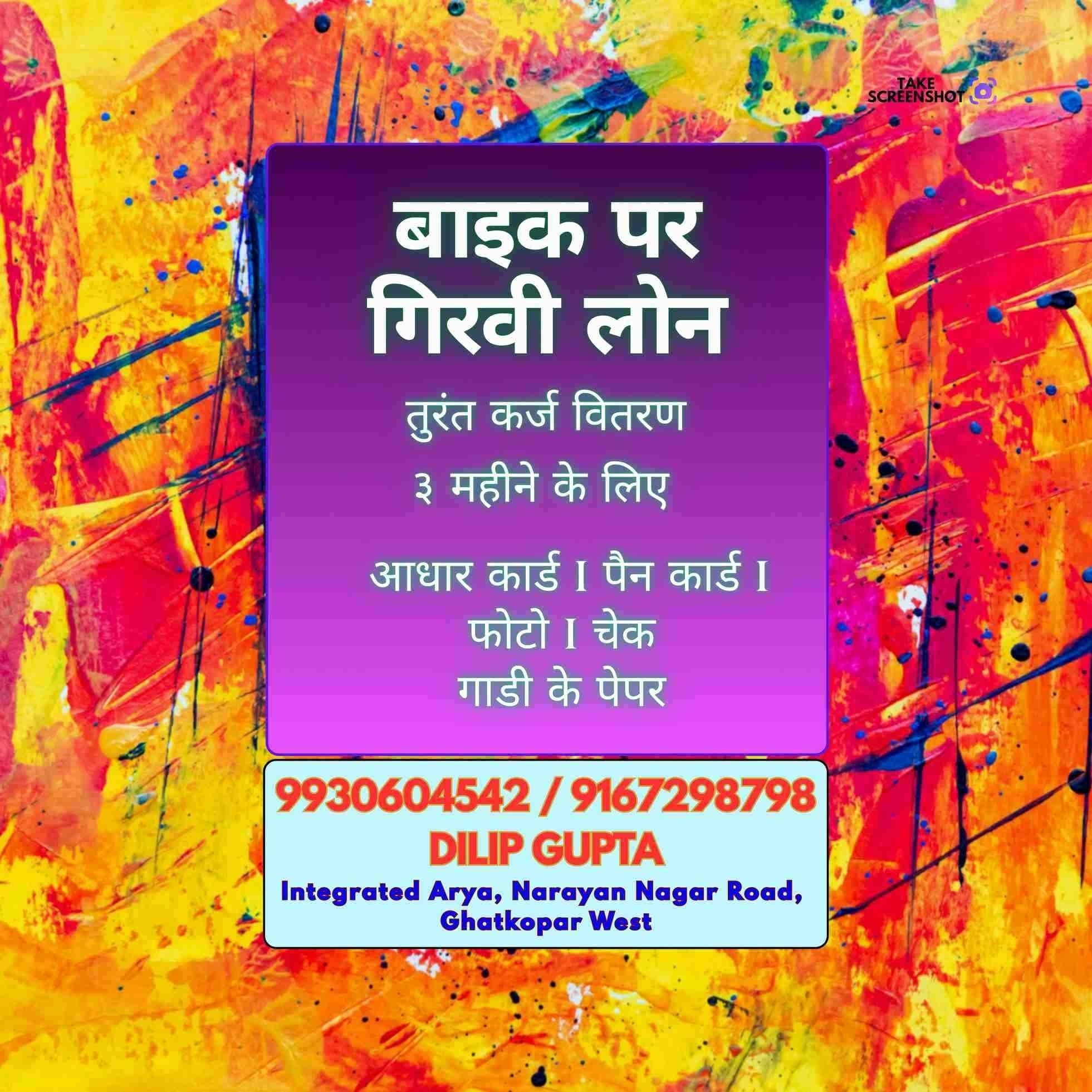 finance company in subhash nagar banner