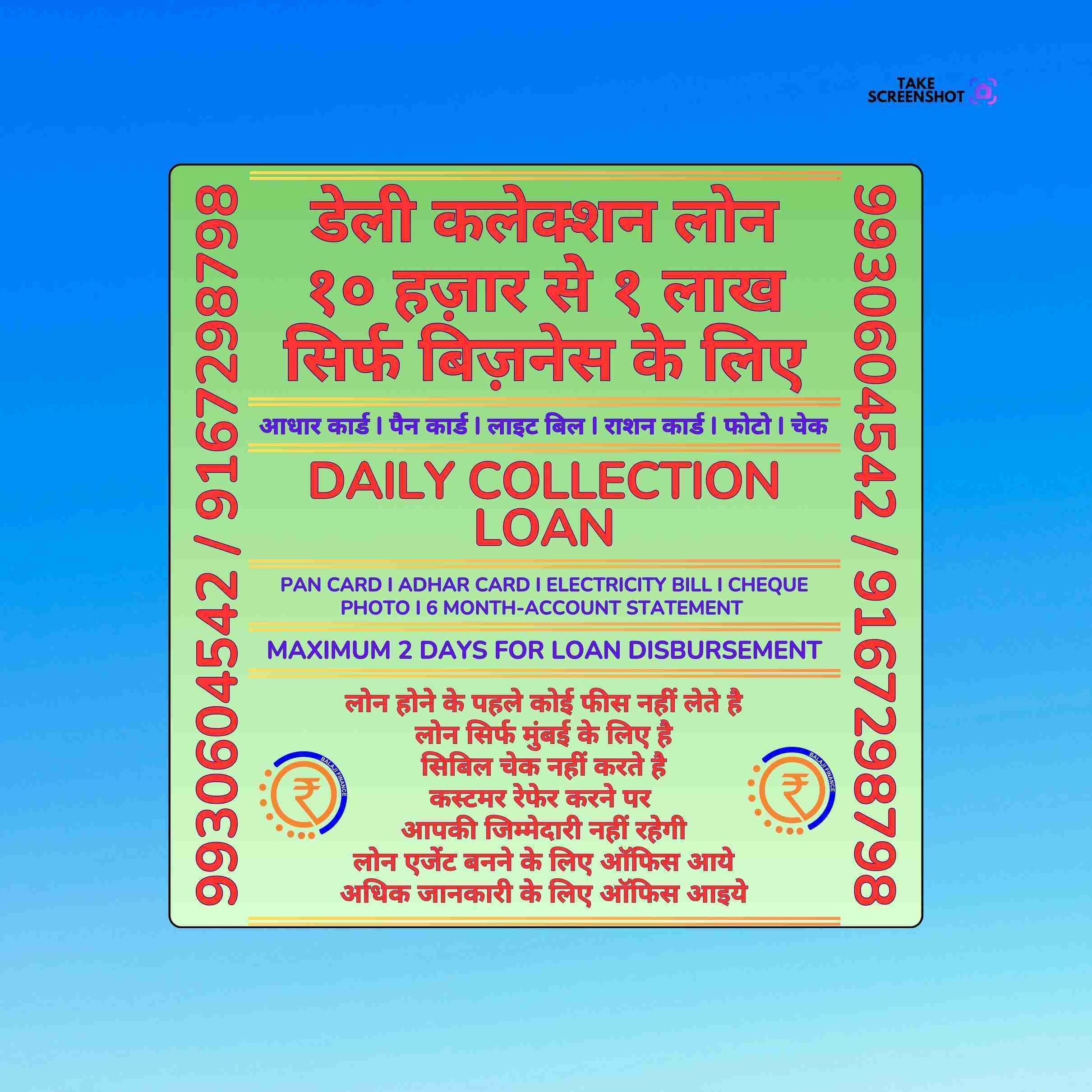 emergency loan in ghatkopar banner