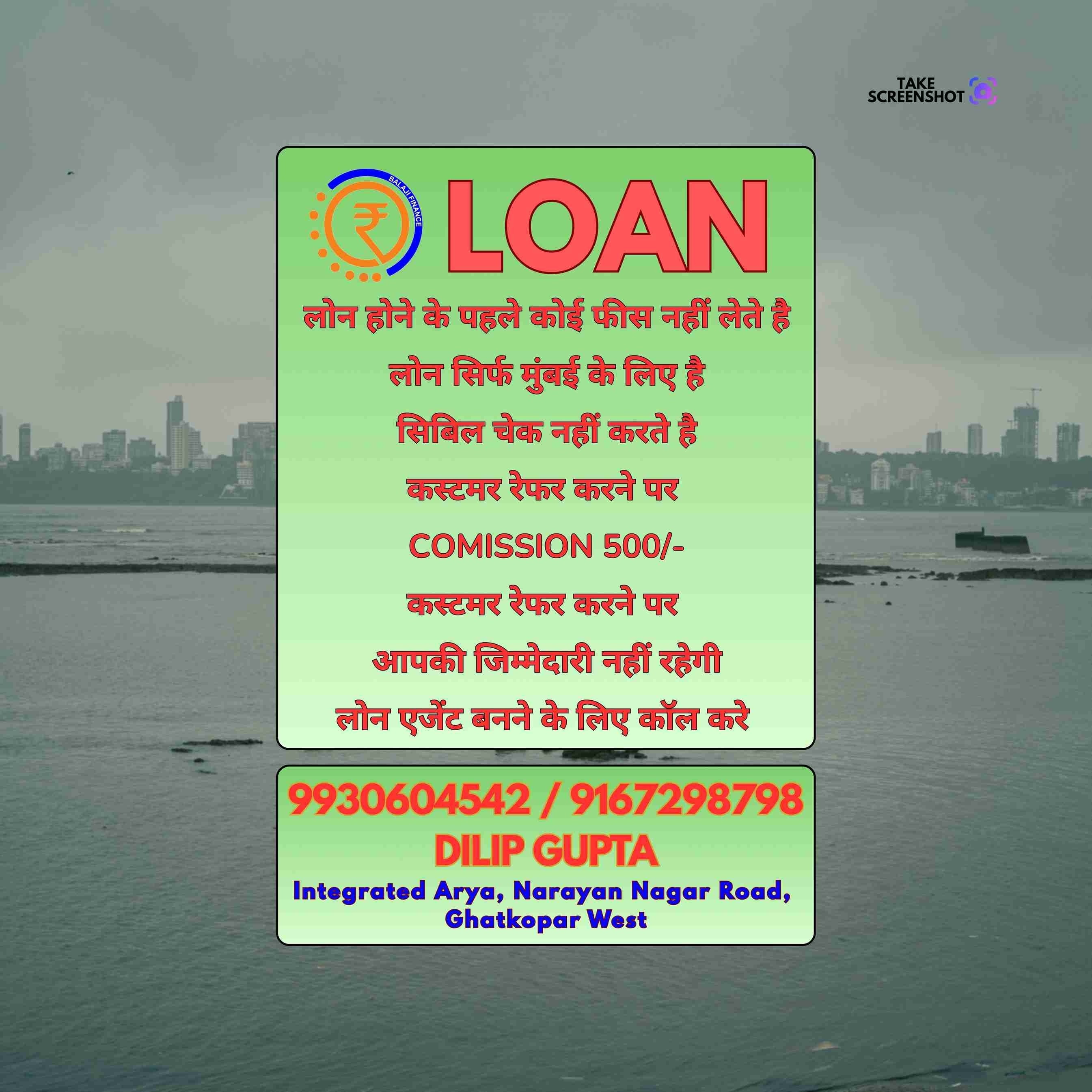 gold loan near vikhroli banner