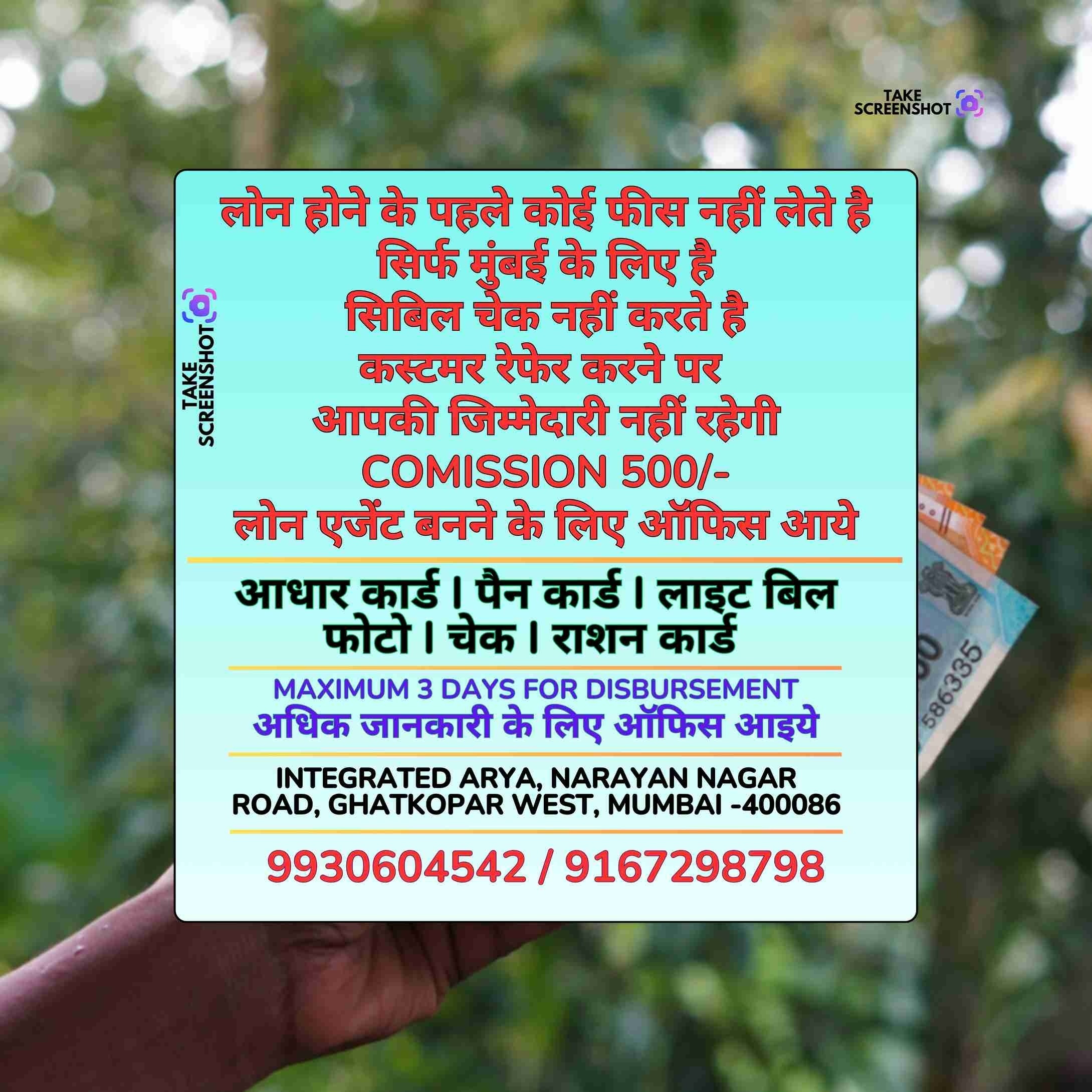 gold pe loan in malad banner